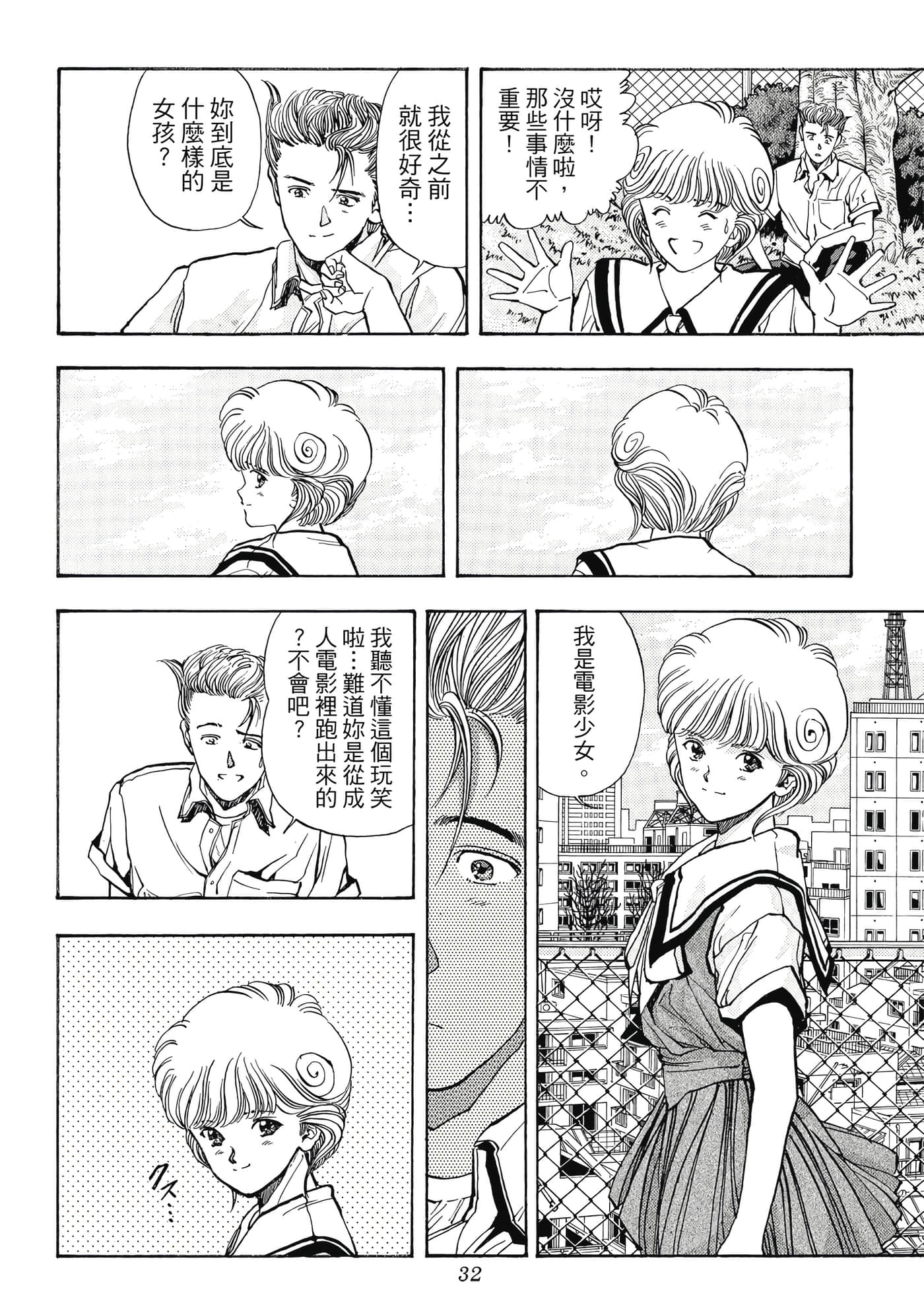 第 32 页