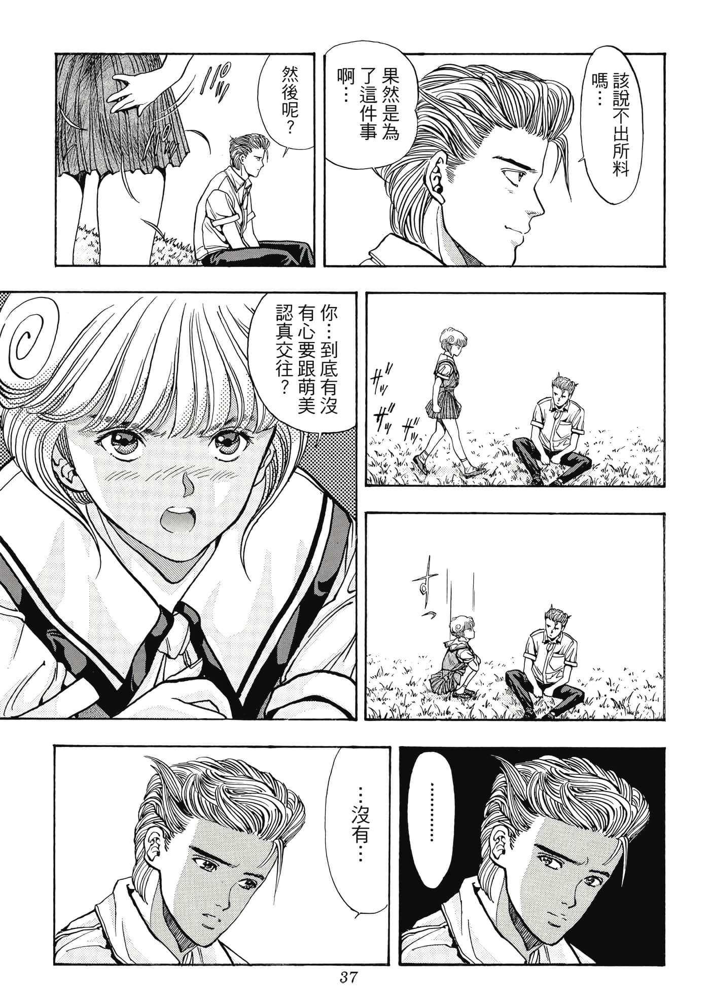 第 37 页