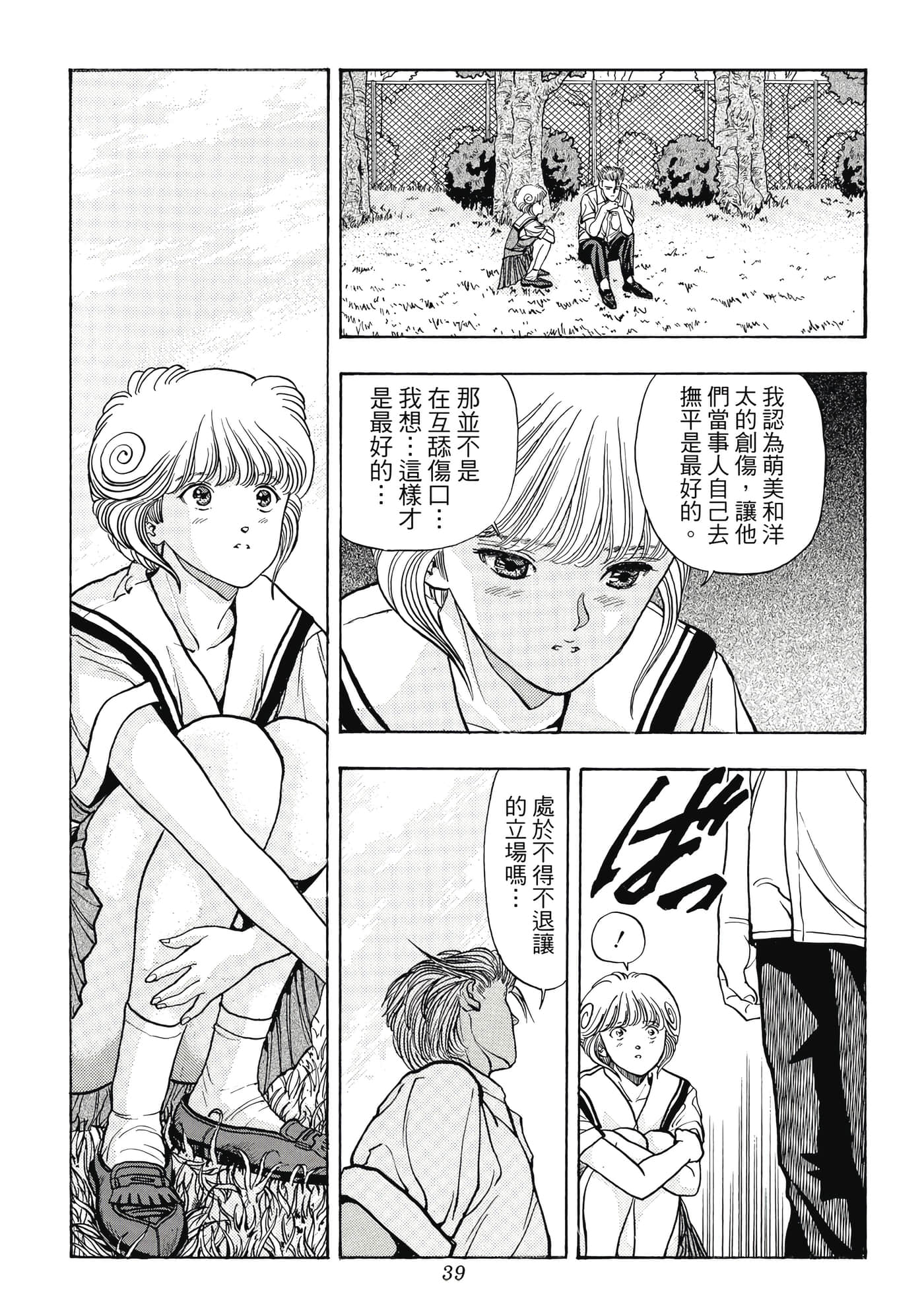 第 39 页