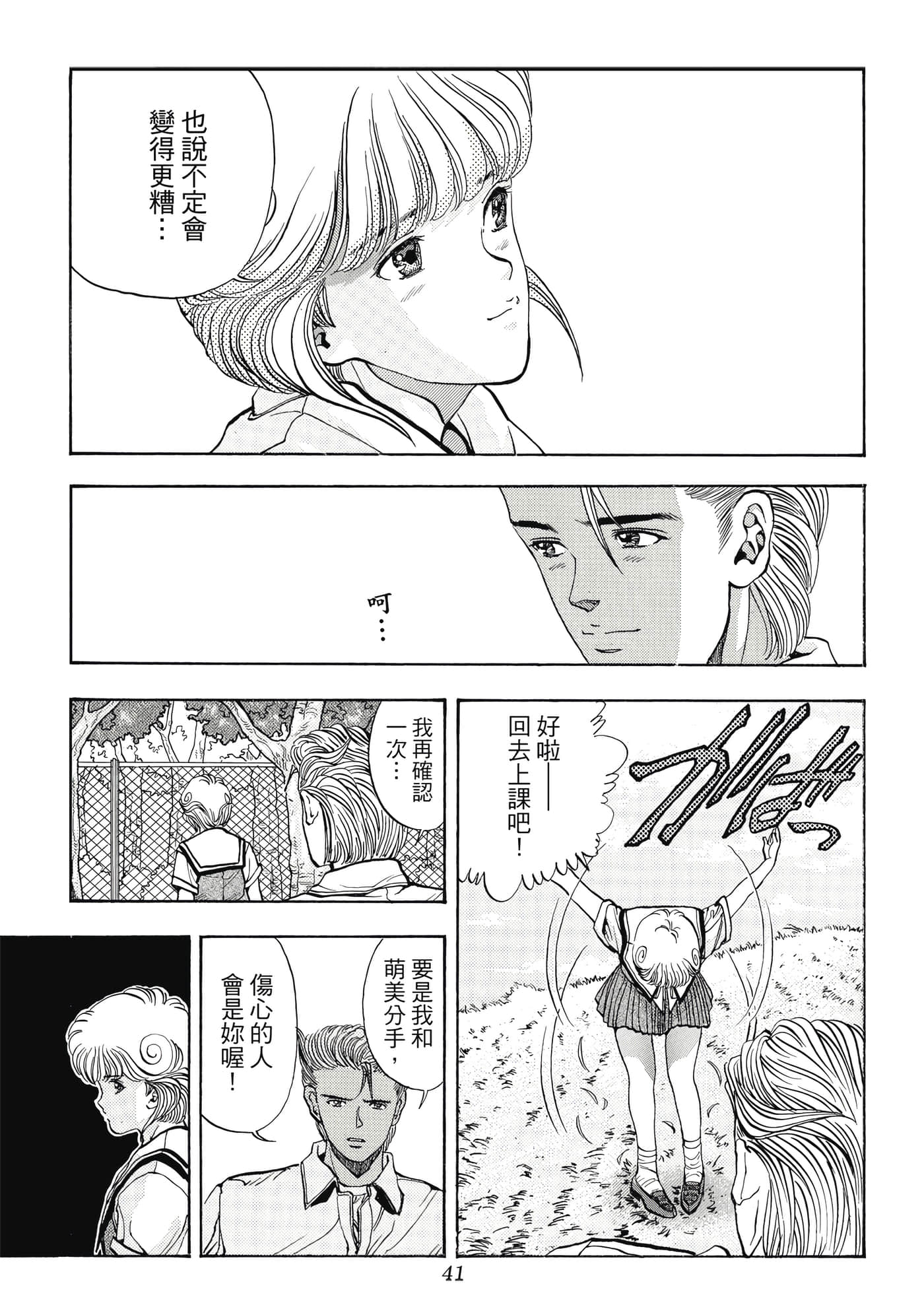 第 41 页