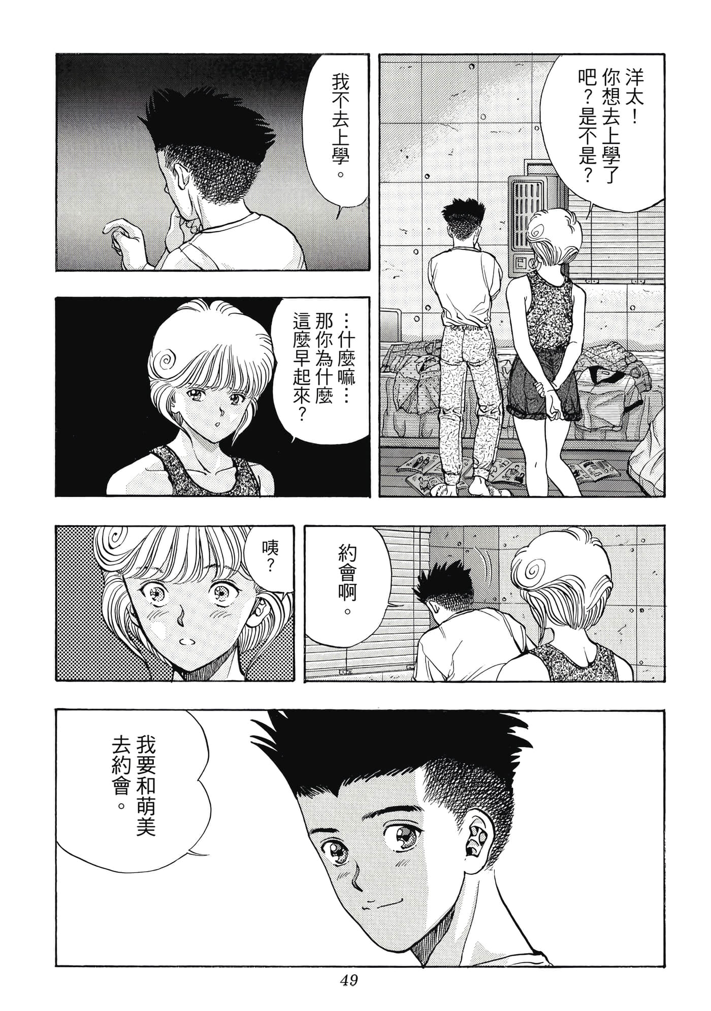第 49 页