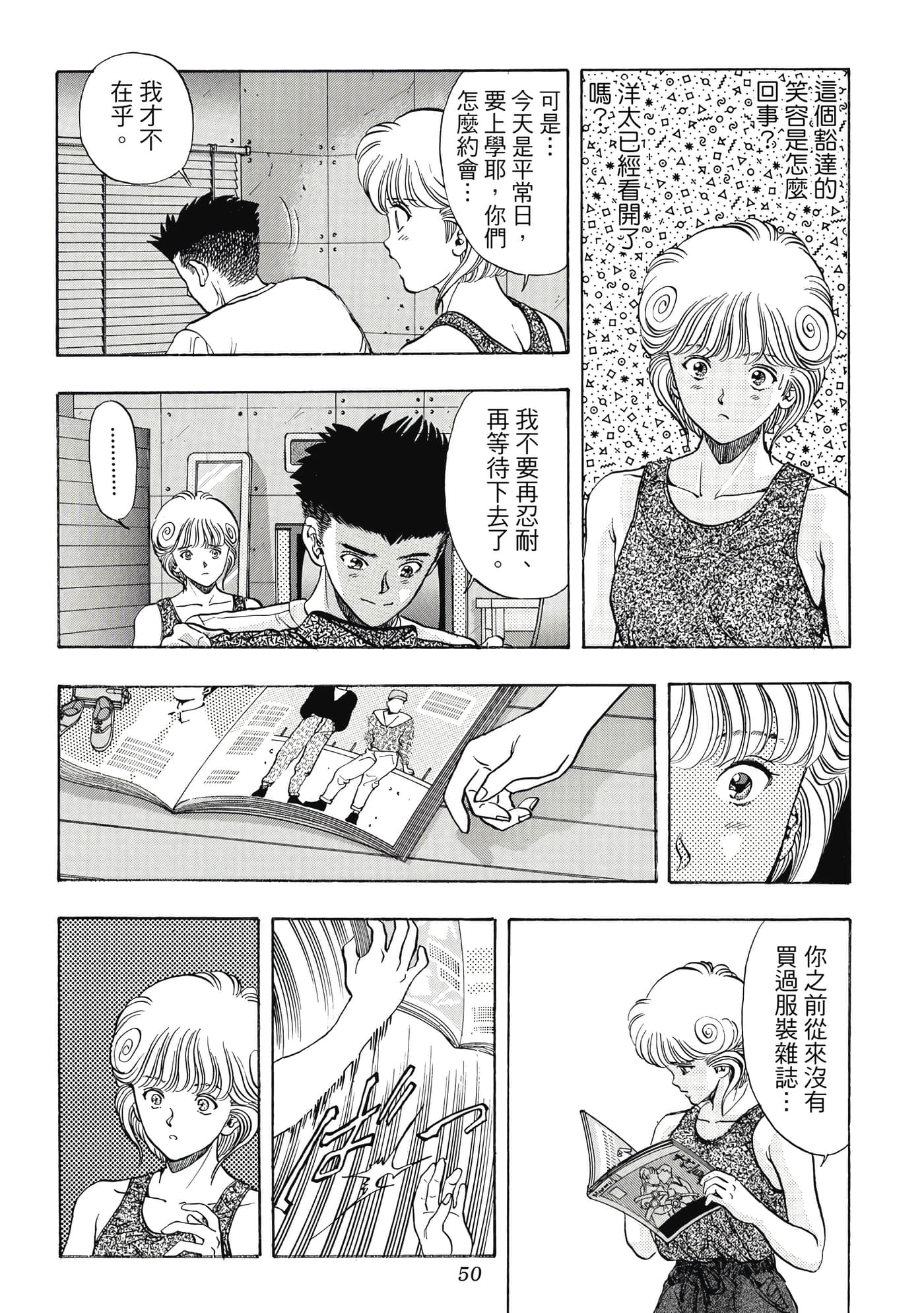 第 50 页