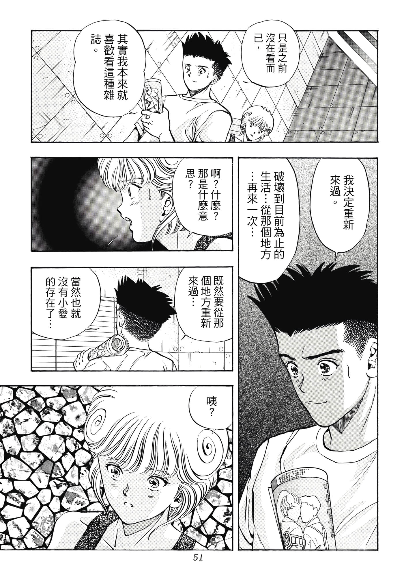 第 51 页