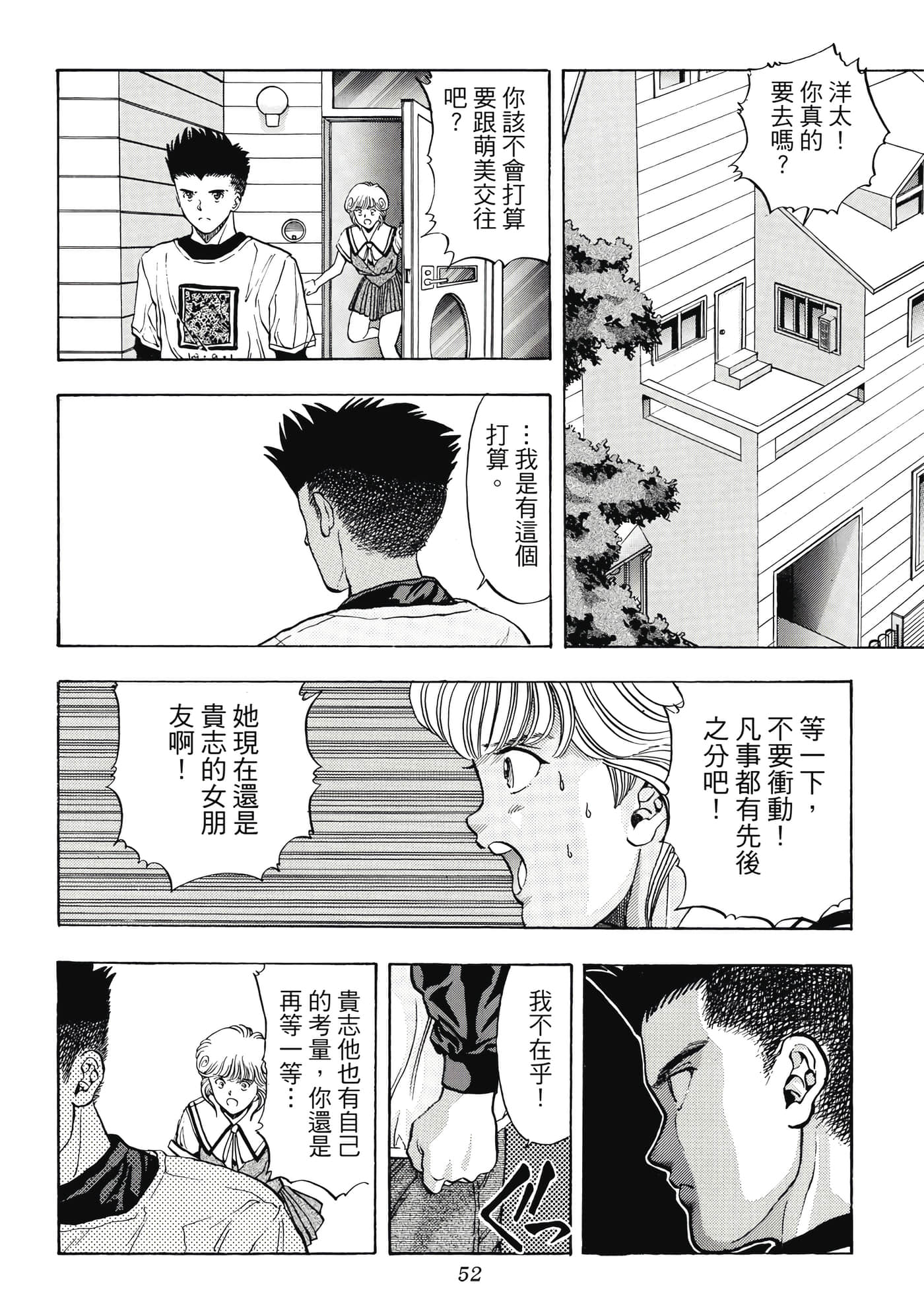 第 52 页