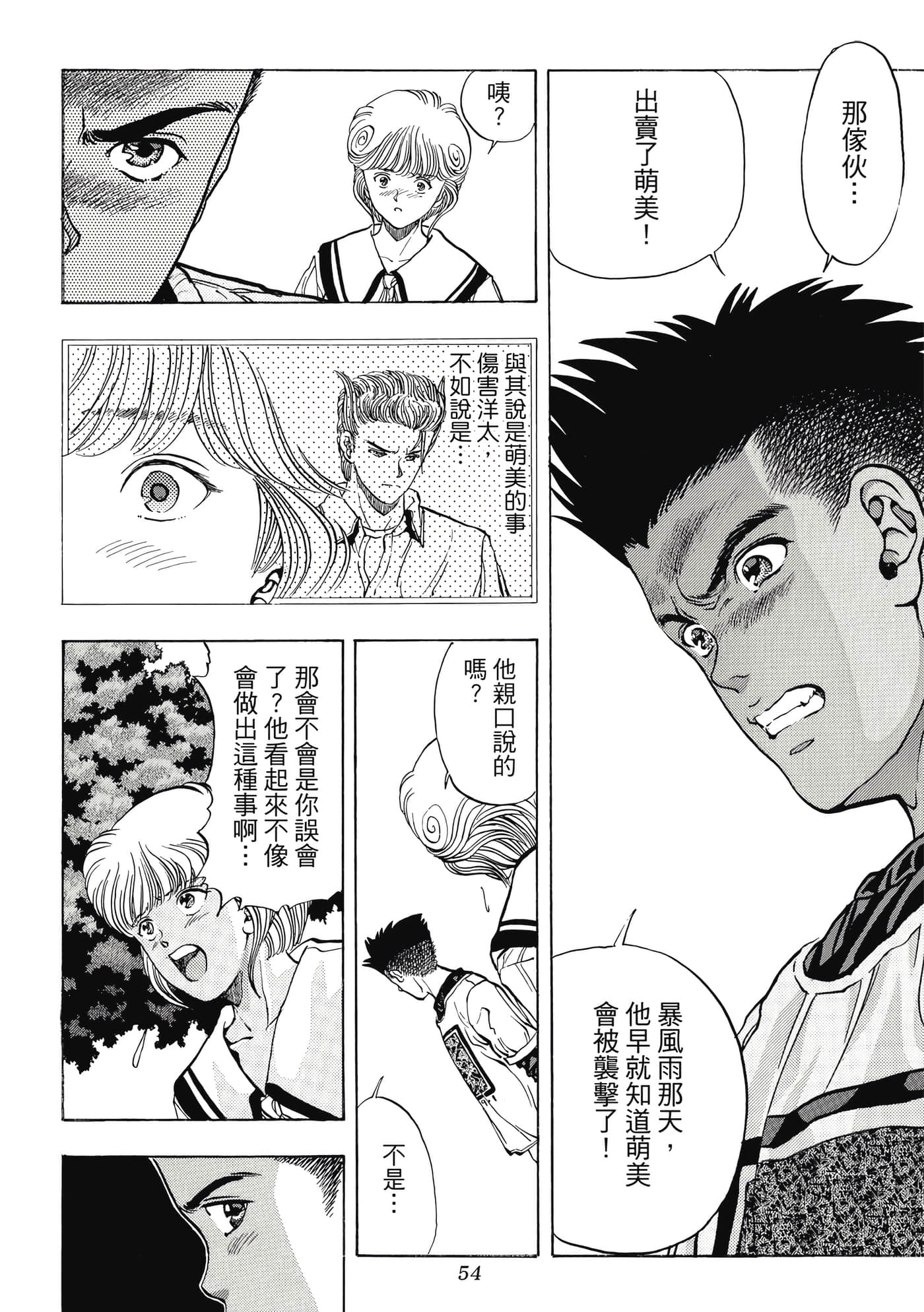 第 54 页
