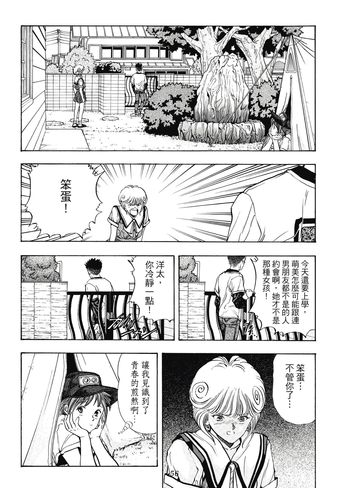 第 56 页