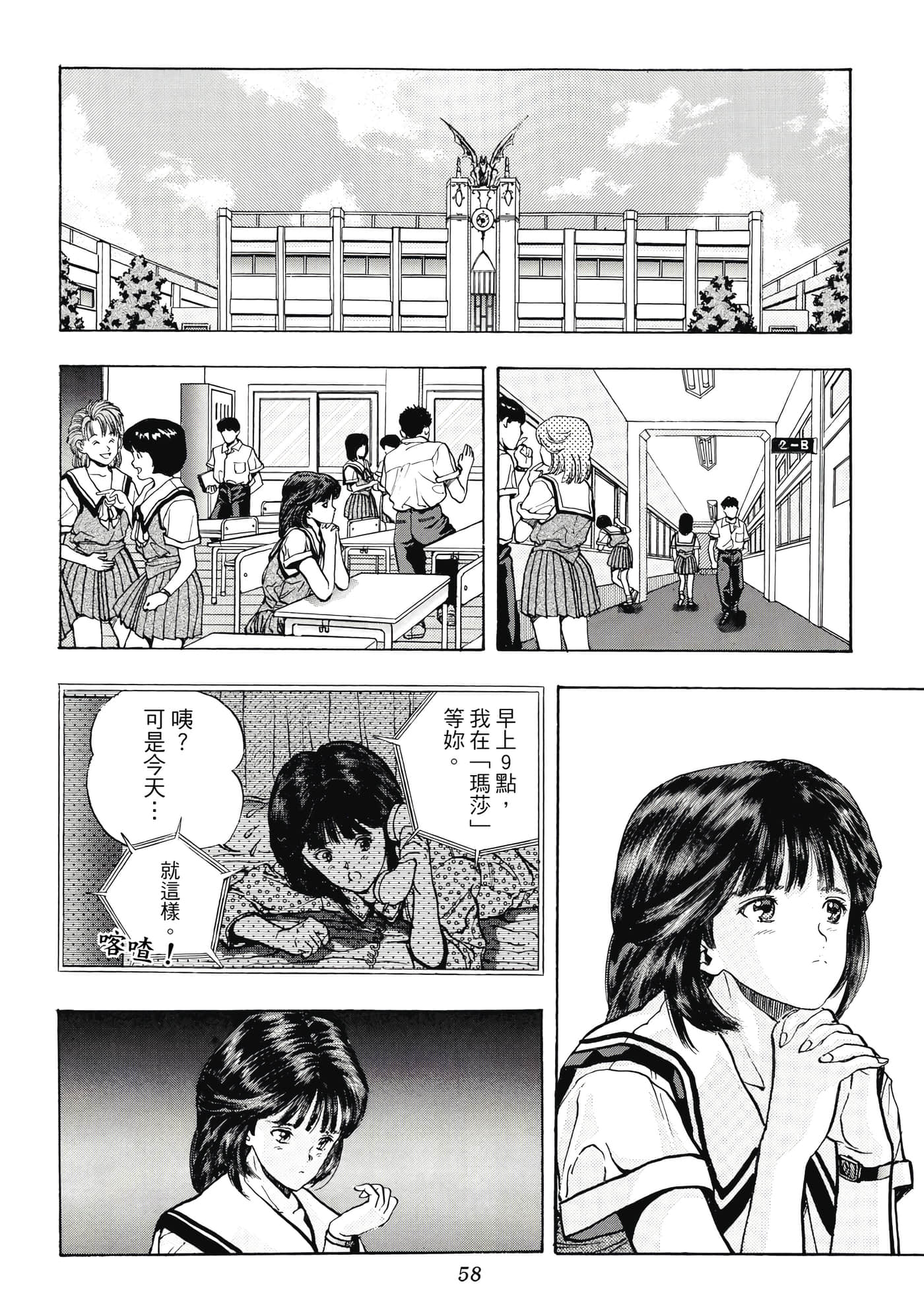 第 58 页