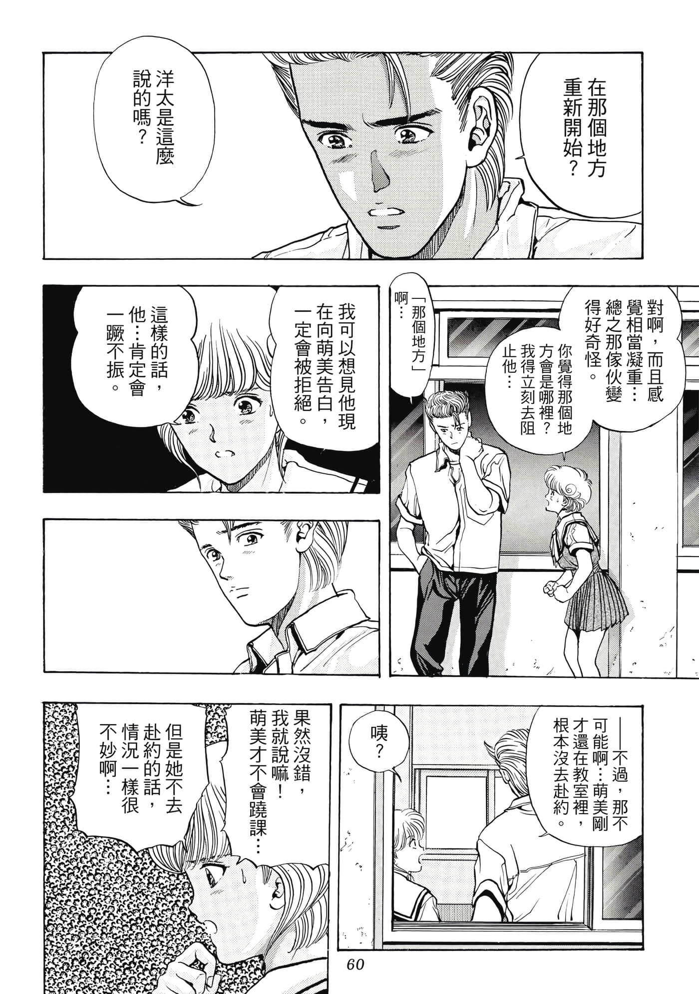 第 60 页