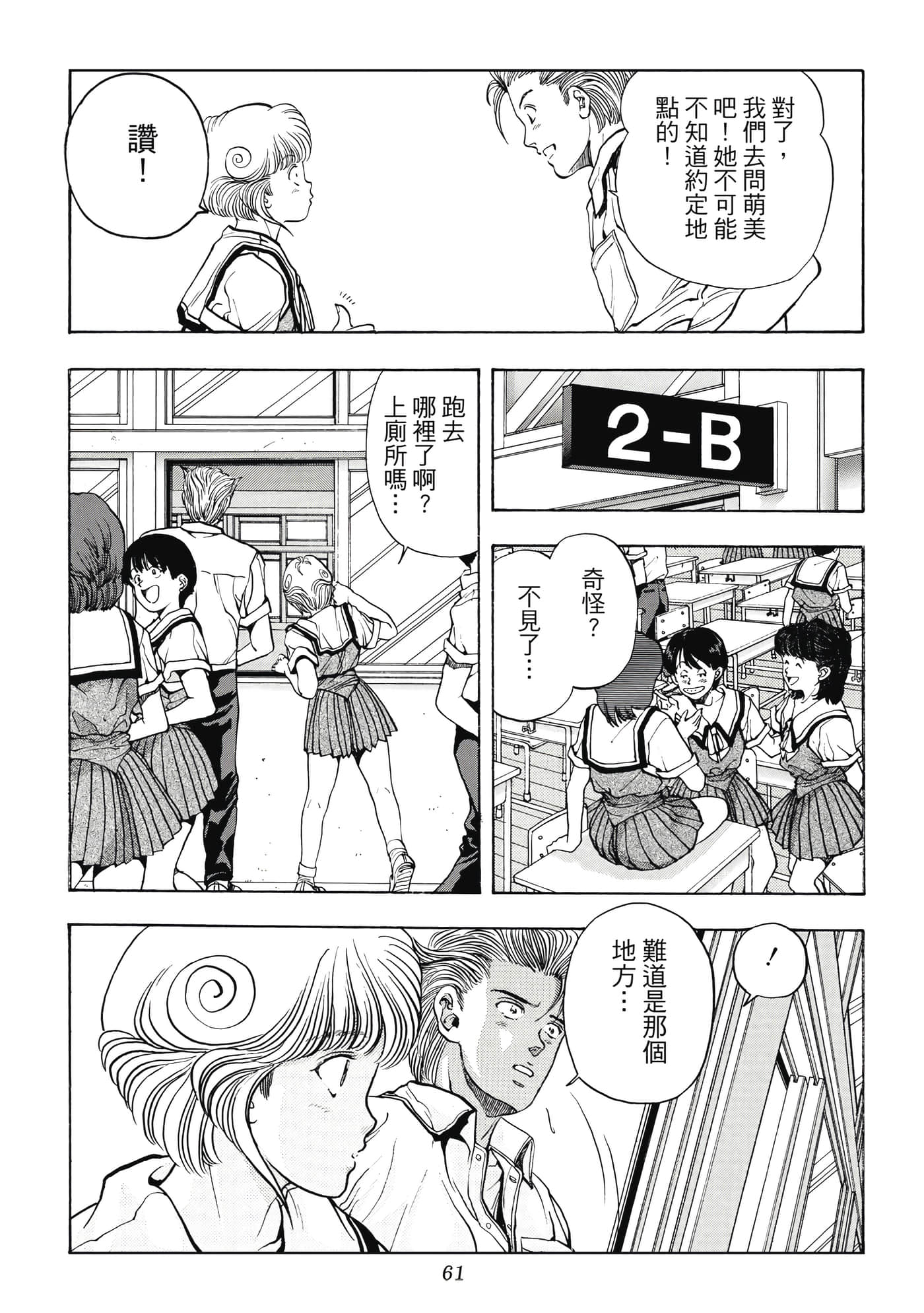 第 61 页