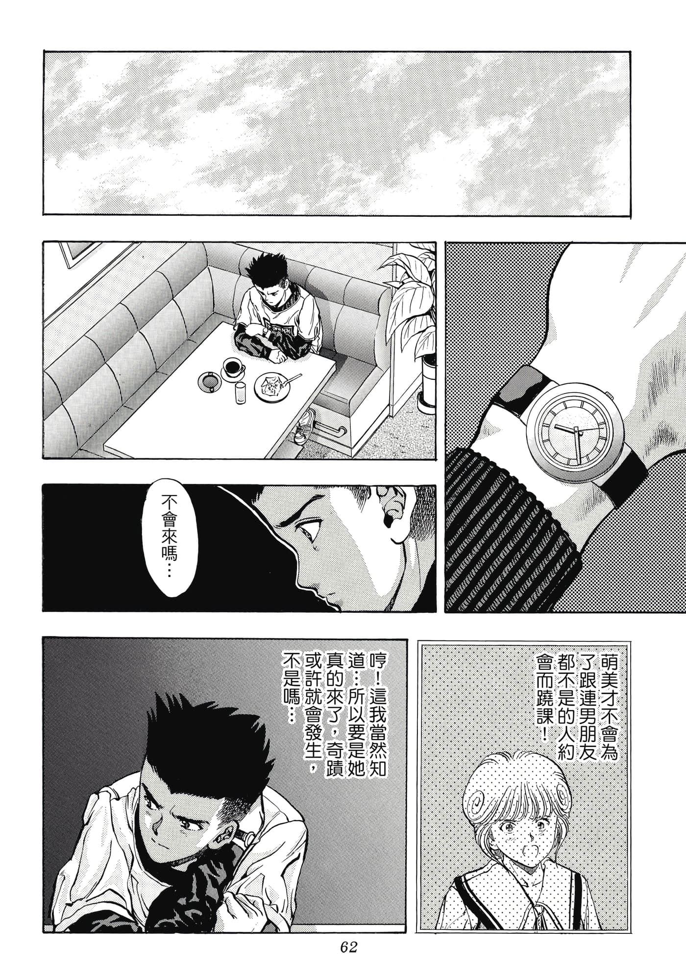 第 62 页