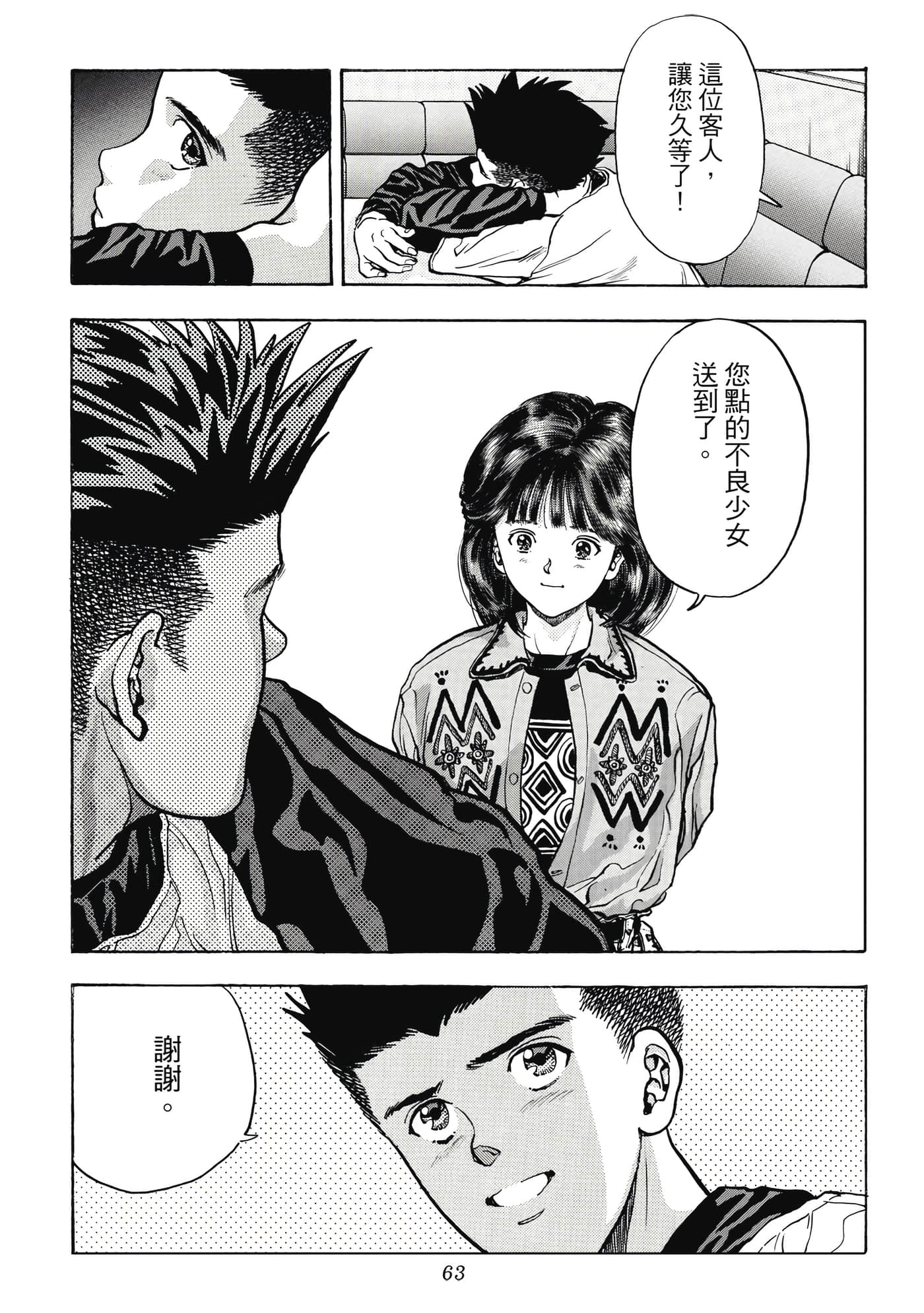 第 63 页