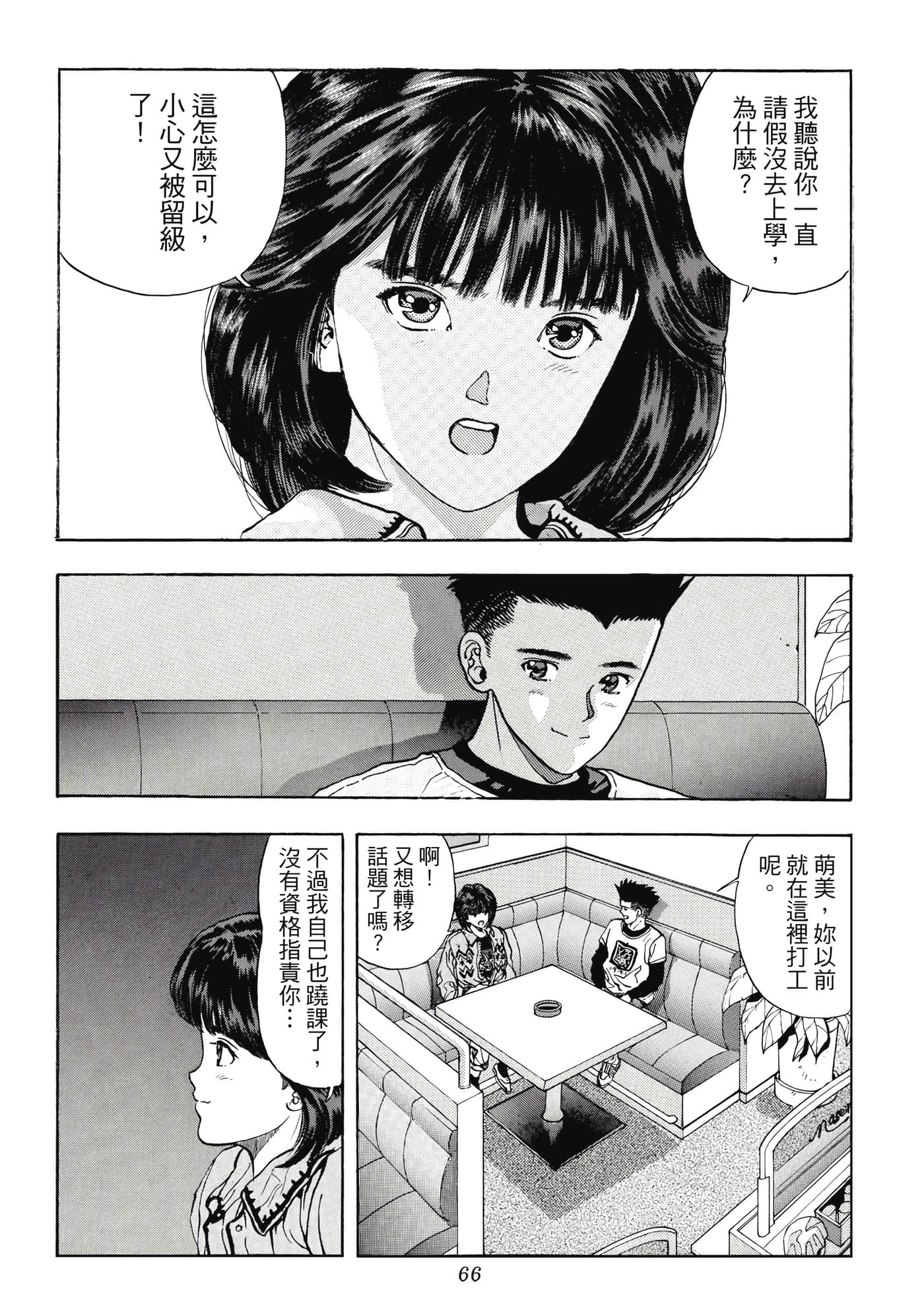 第 66 页
