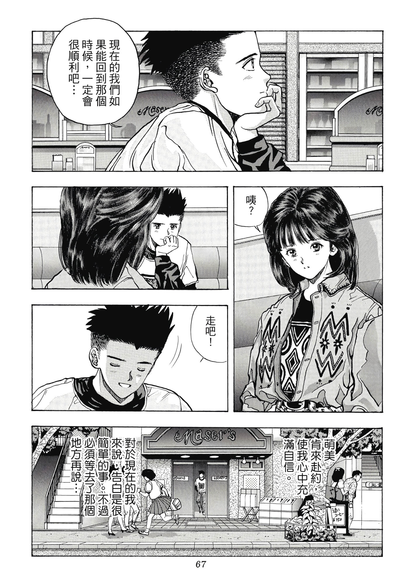 第 67 页