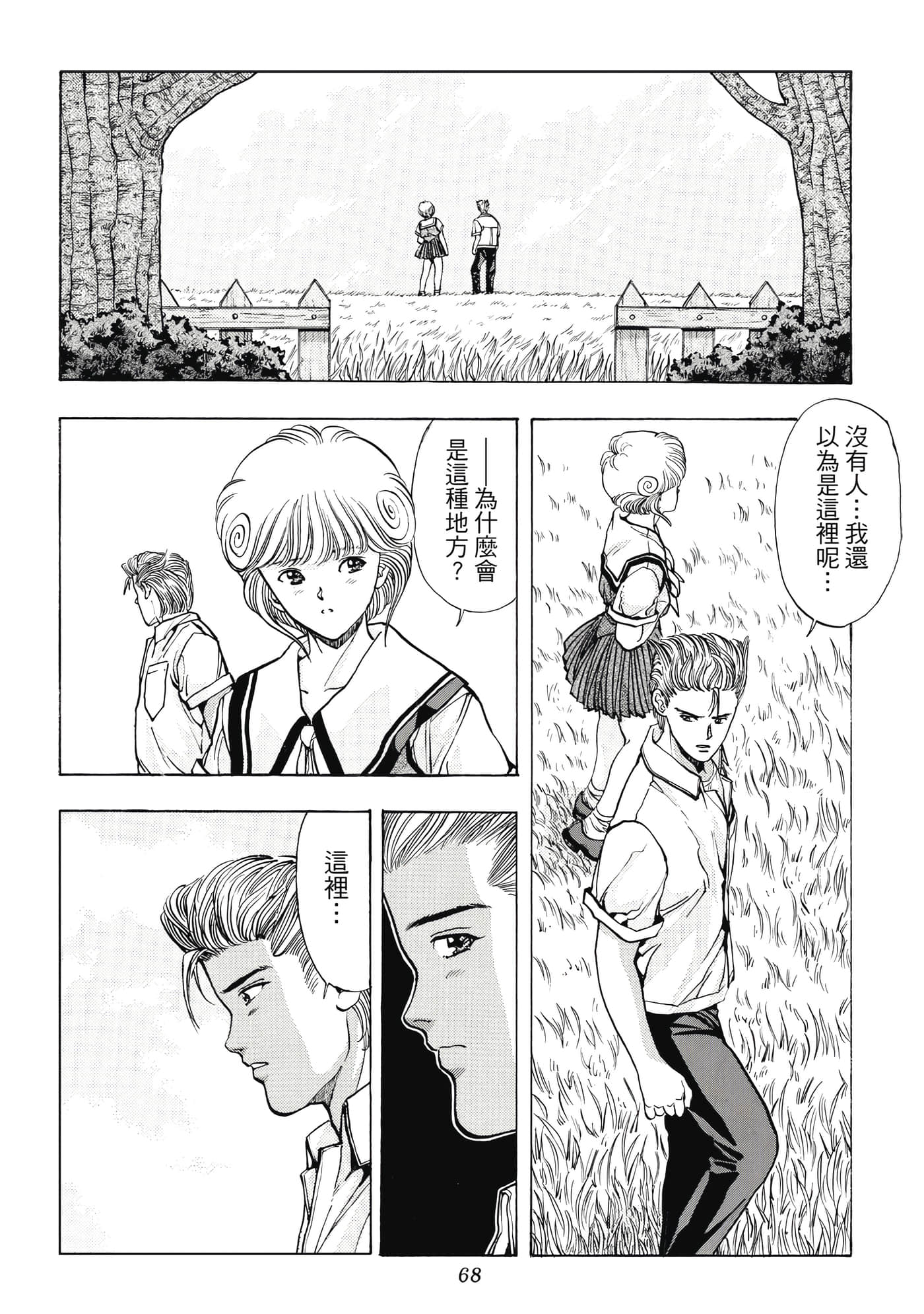 第 68 页