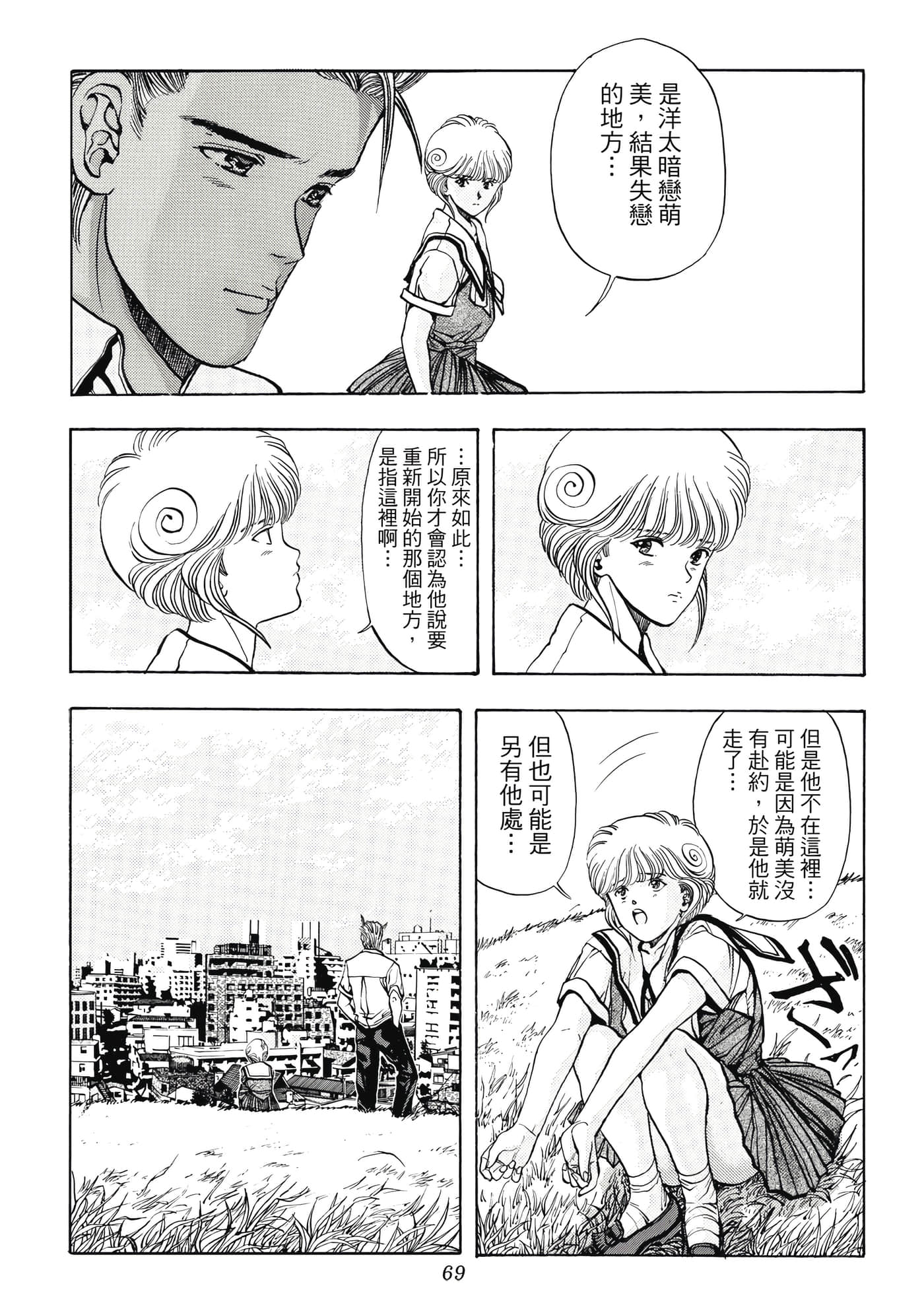 第 69 页