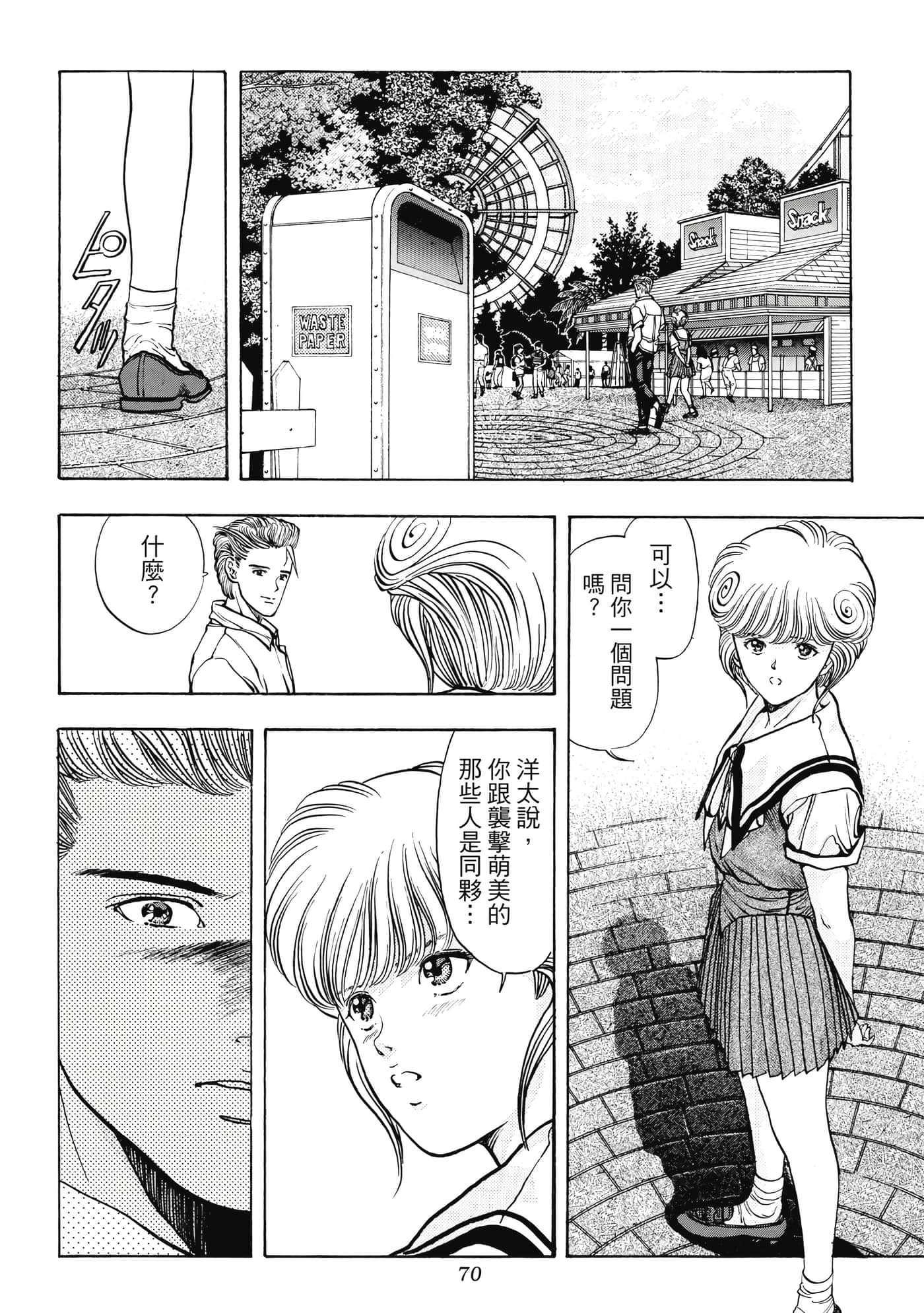 第 70 页