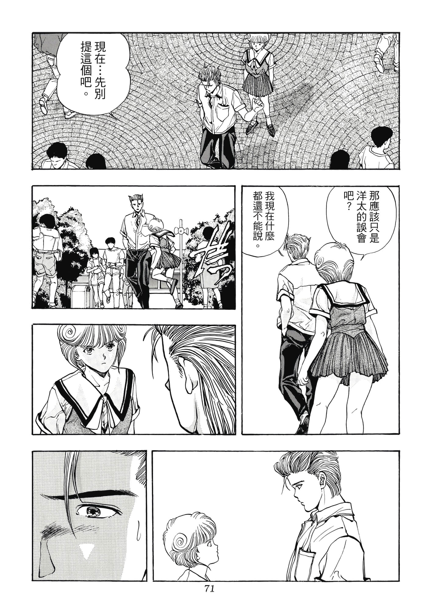 第 71 页