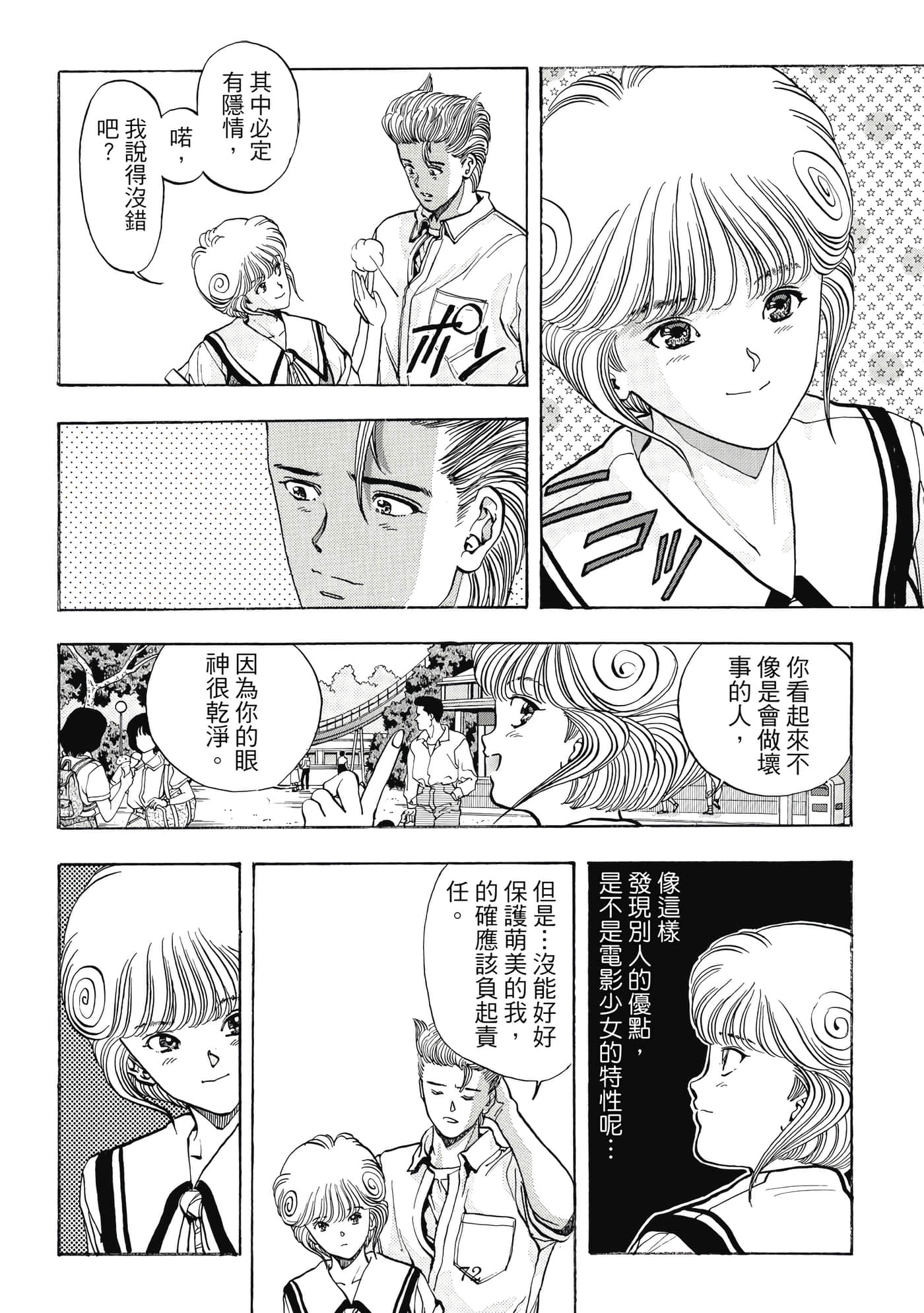 第 72 页