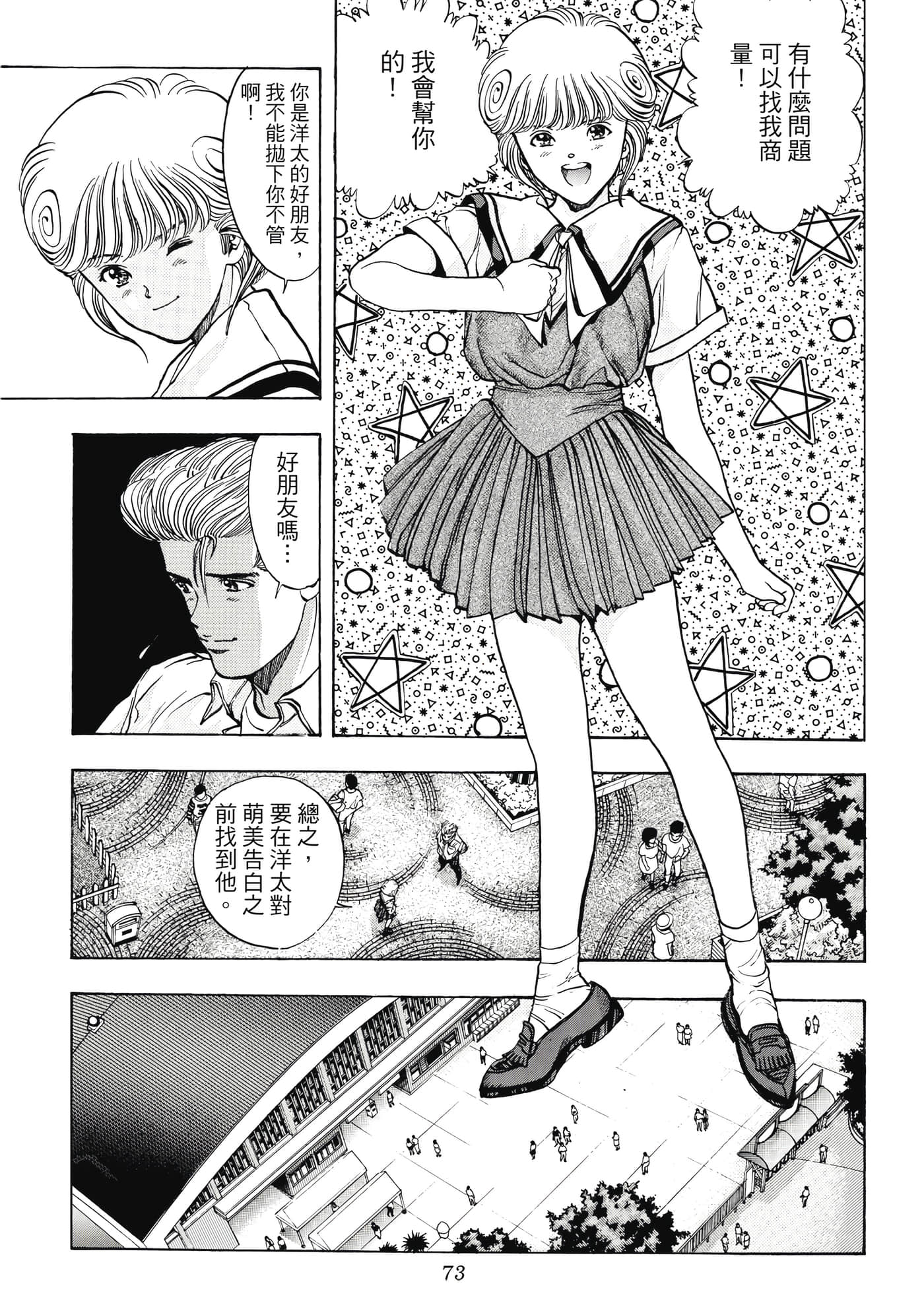 第 73 页