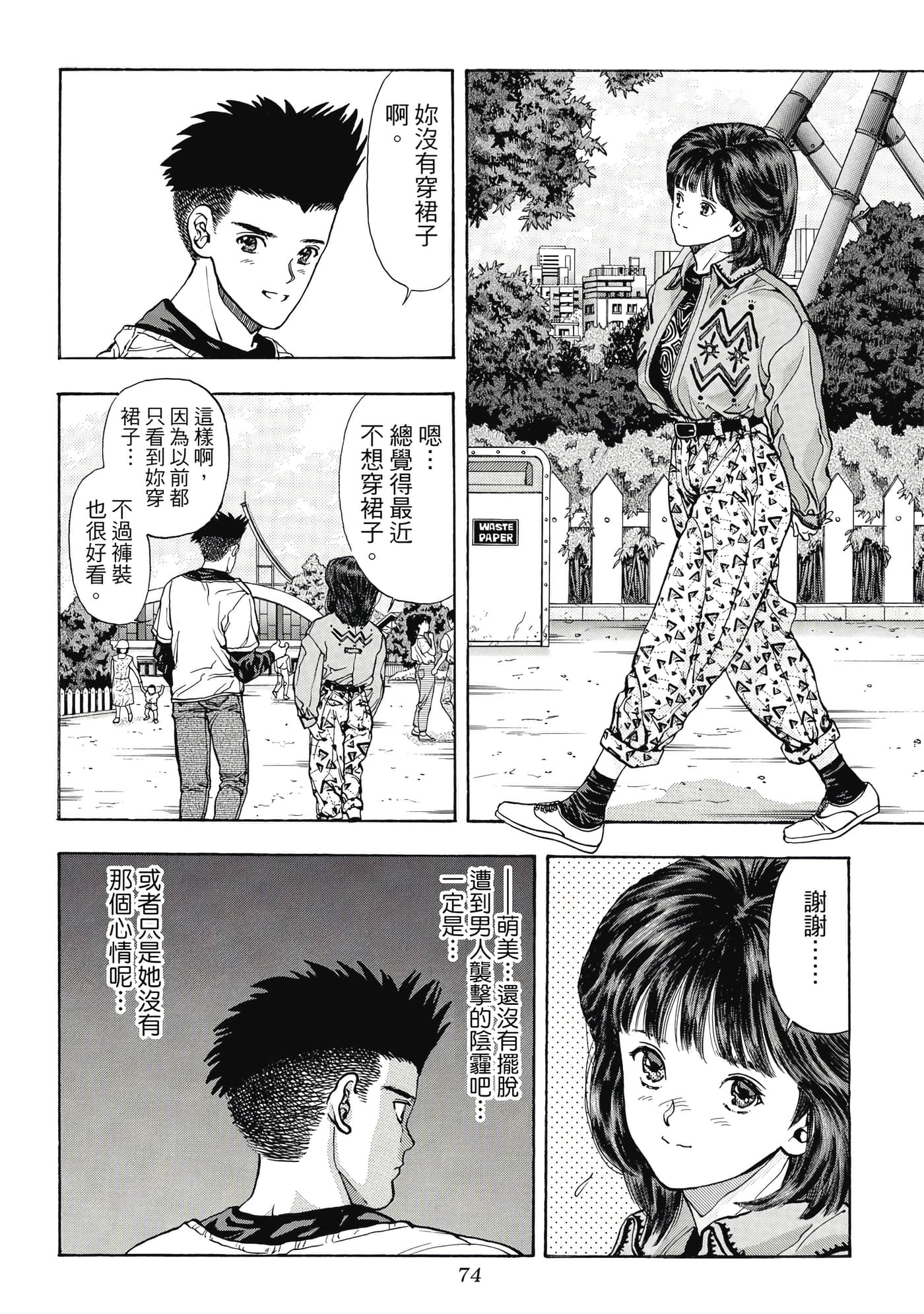 第 74 页