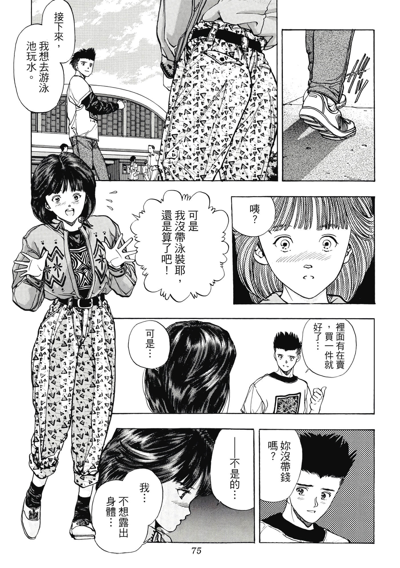 第 75 页