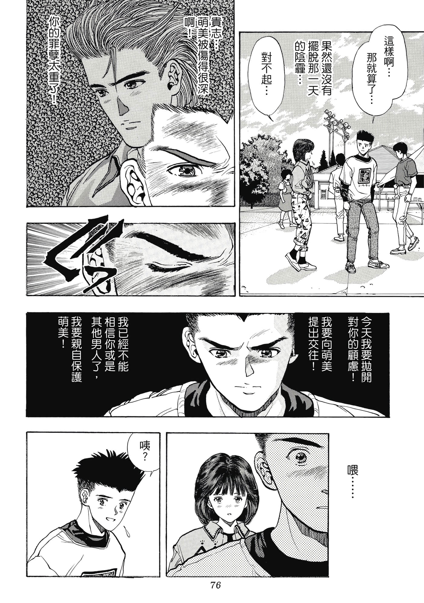 第 76 页