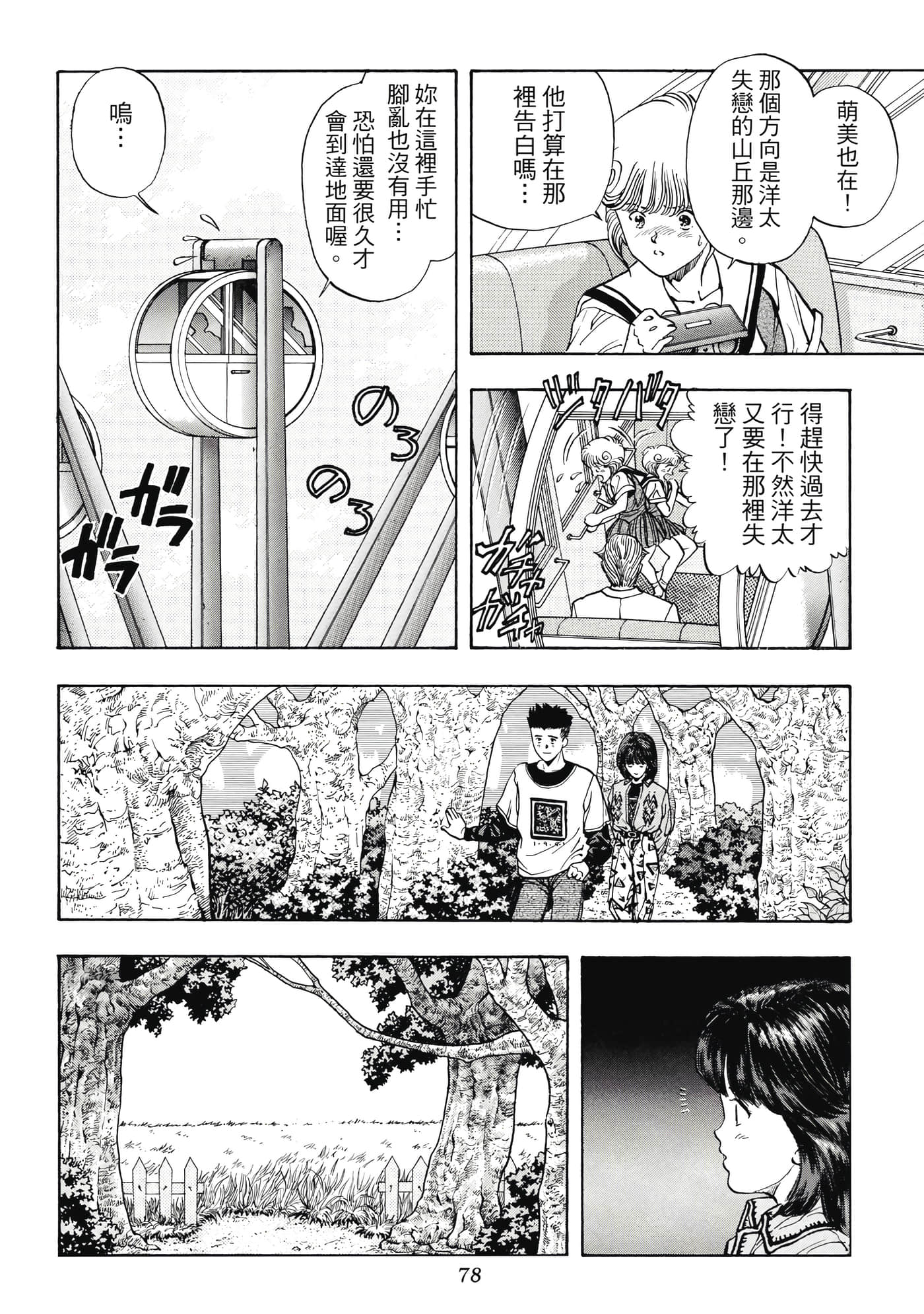 第 78 页