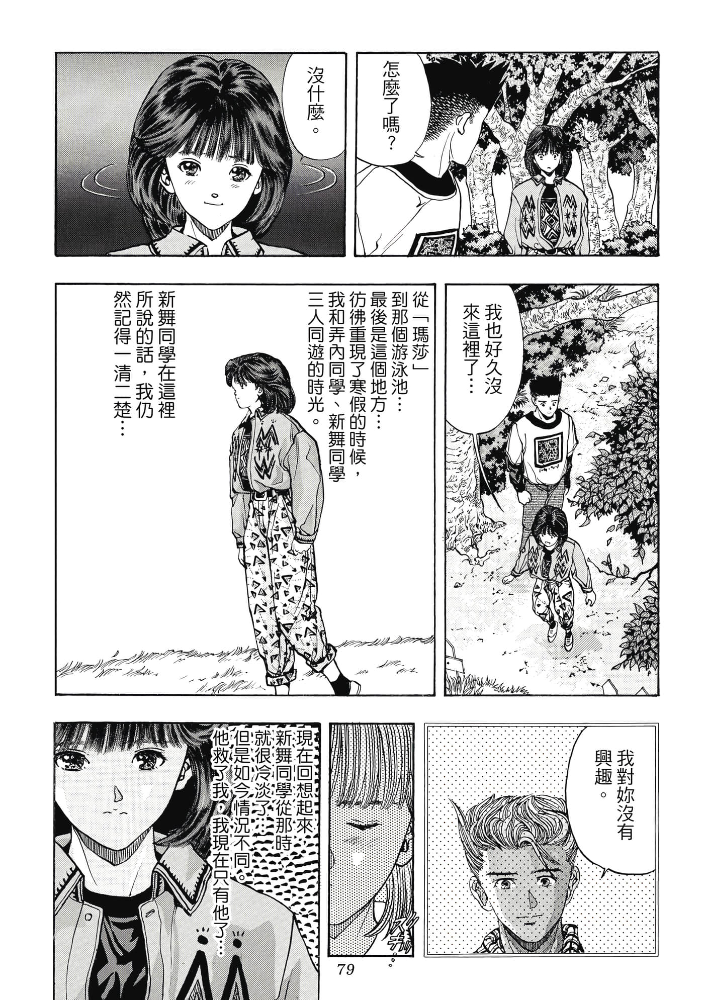 第 79 页
