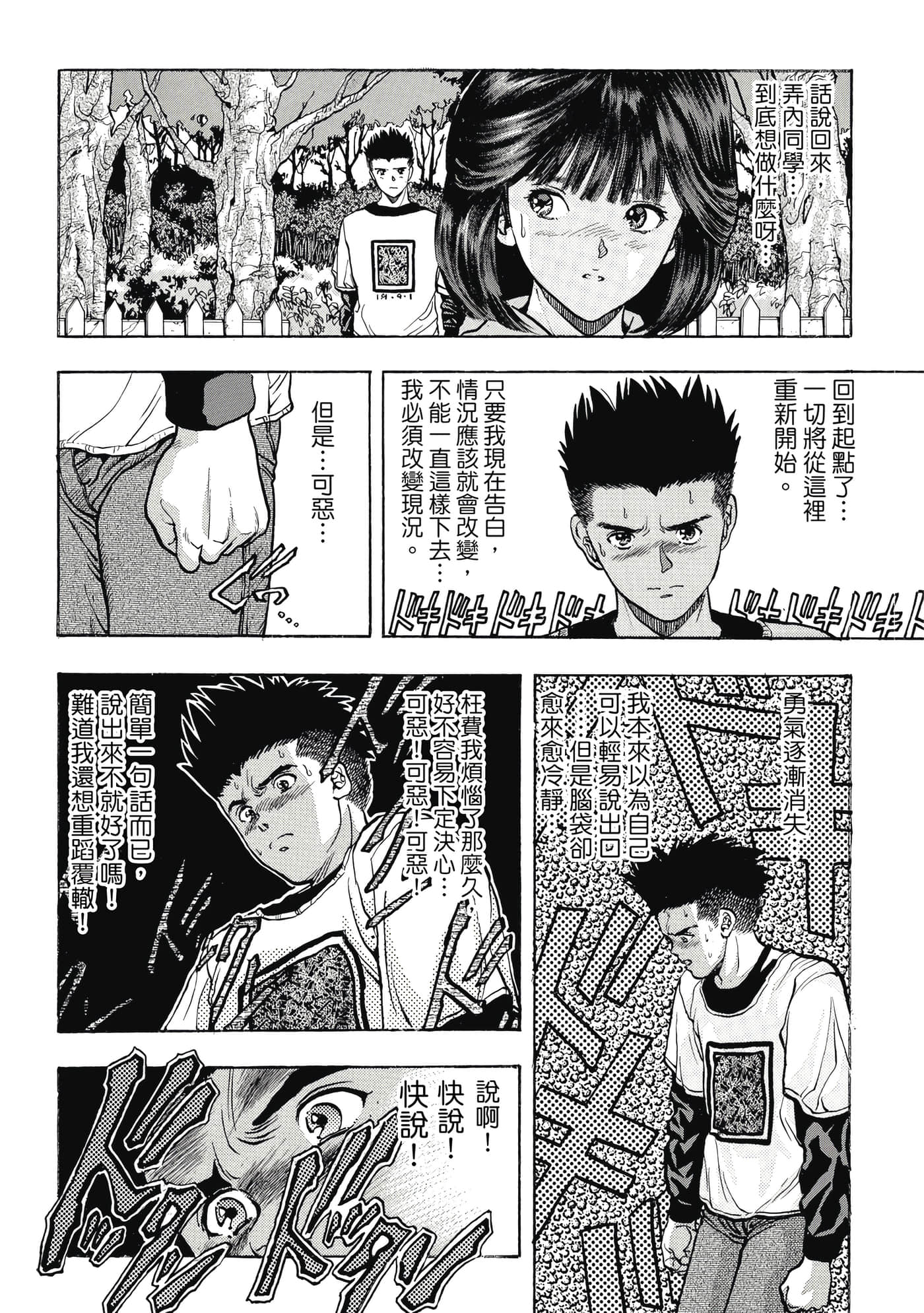 第 80 页