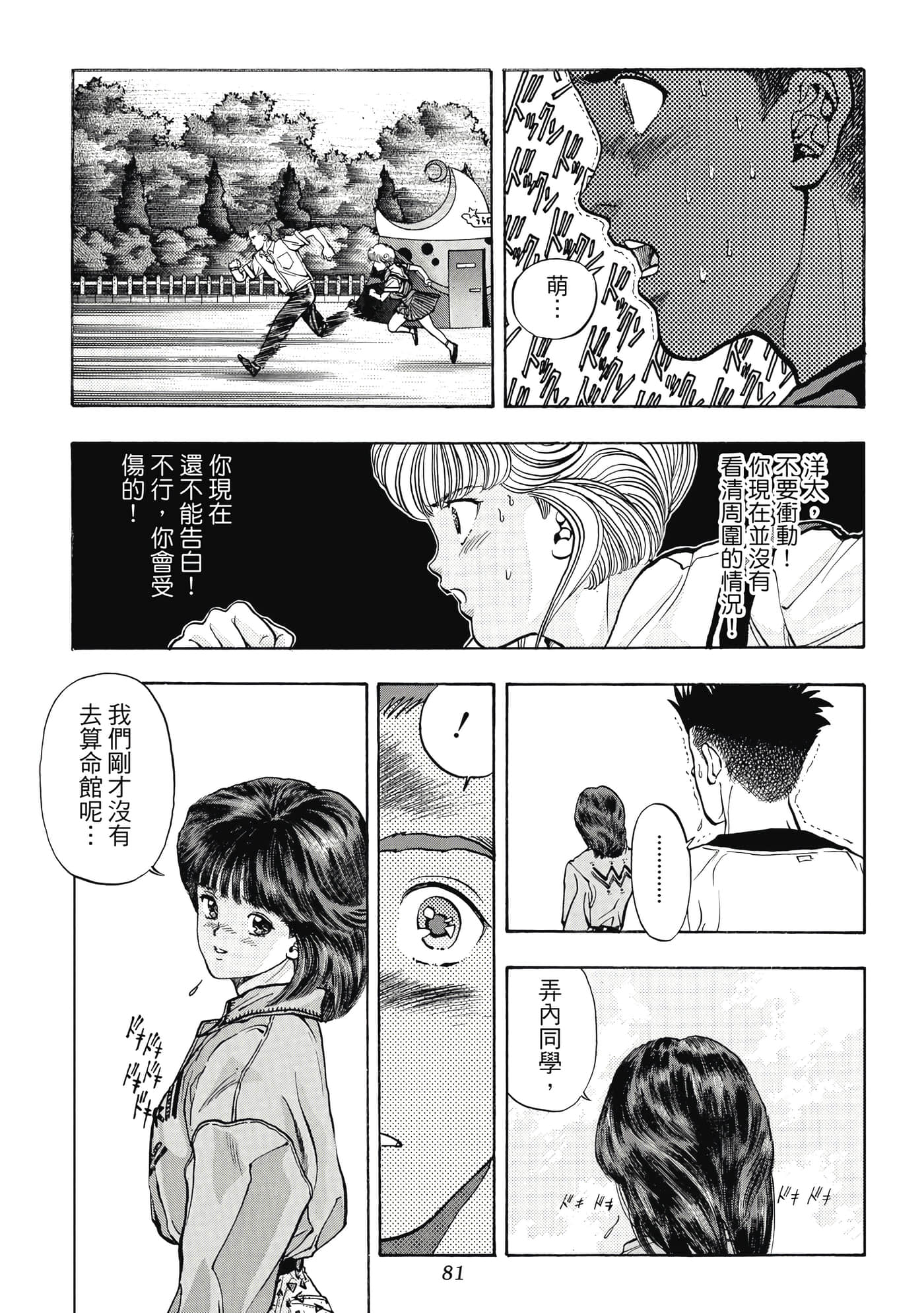 第 81 页