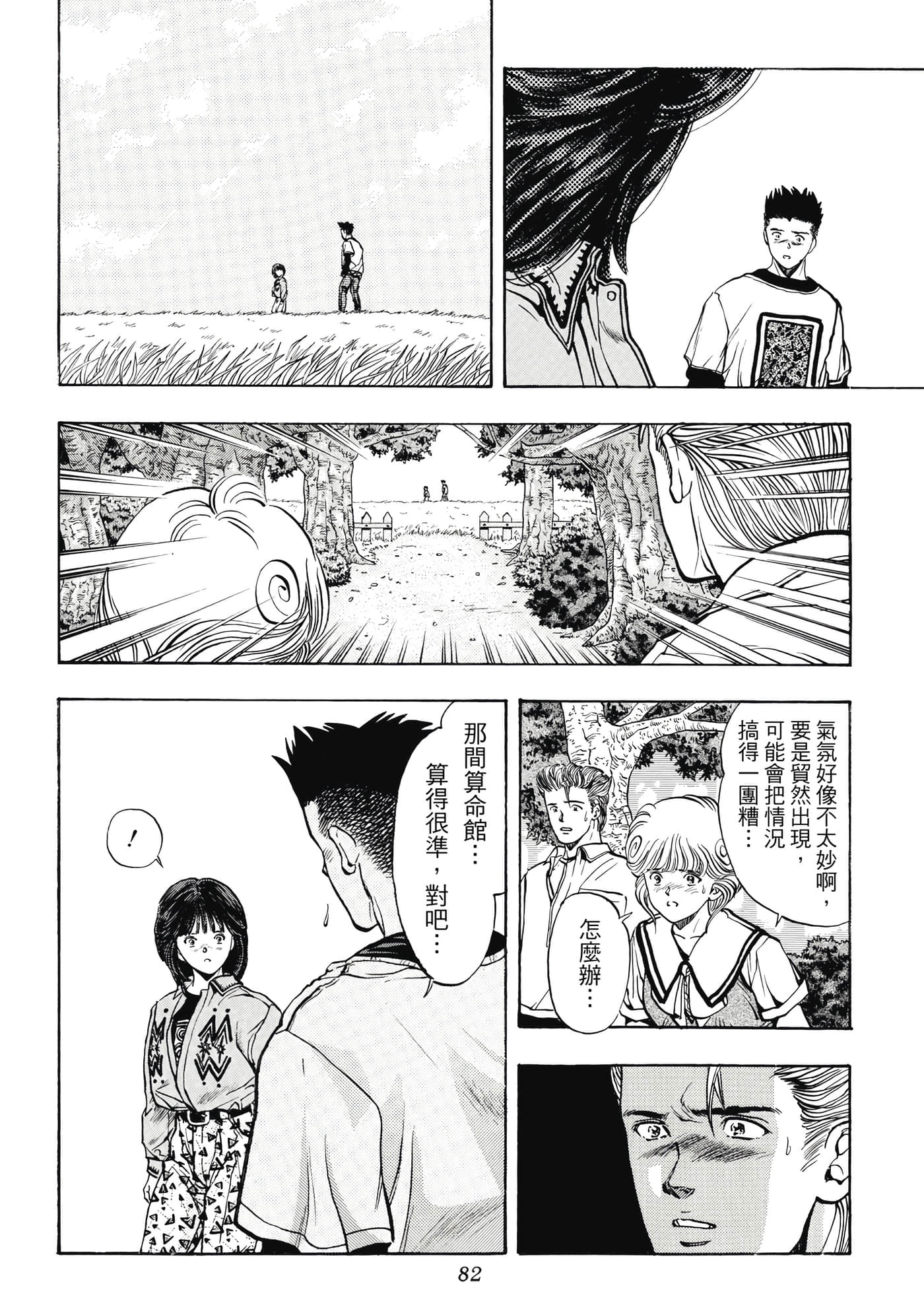 第 82 页