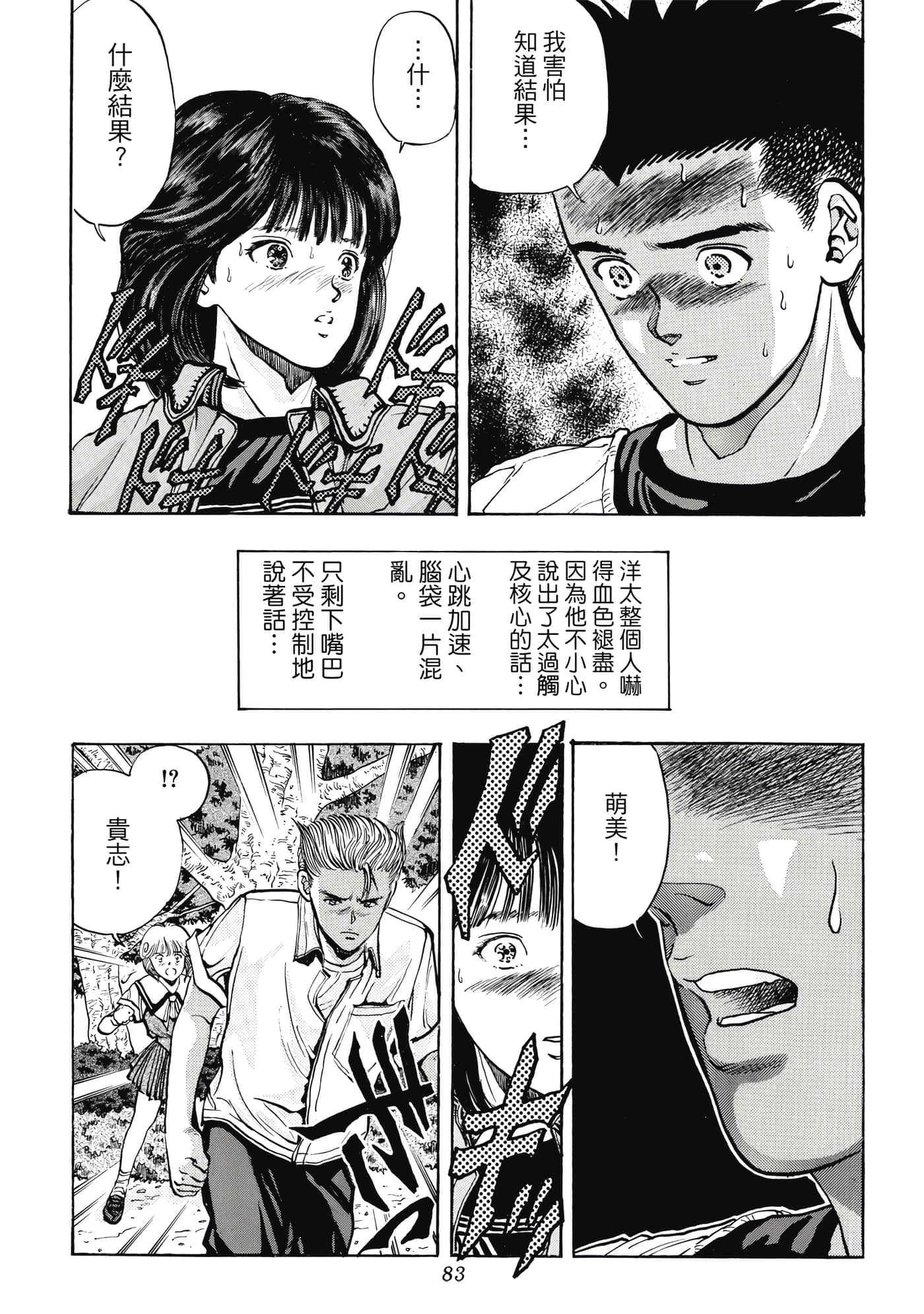 第 83 页