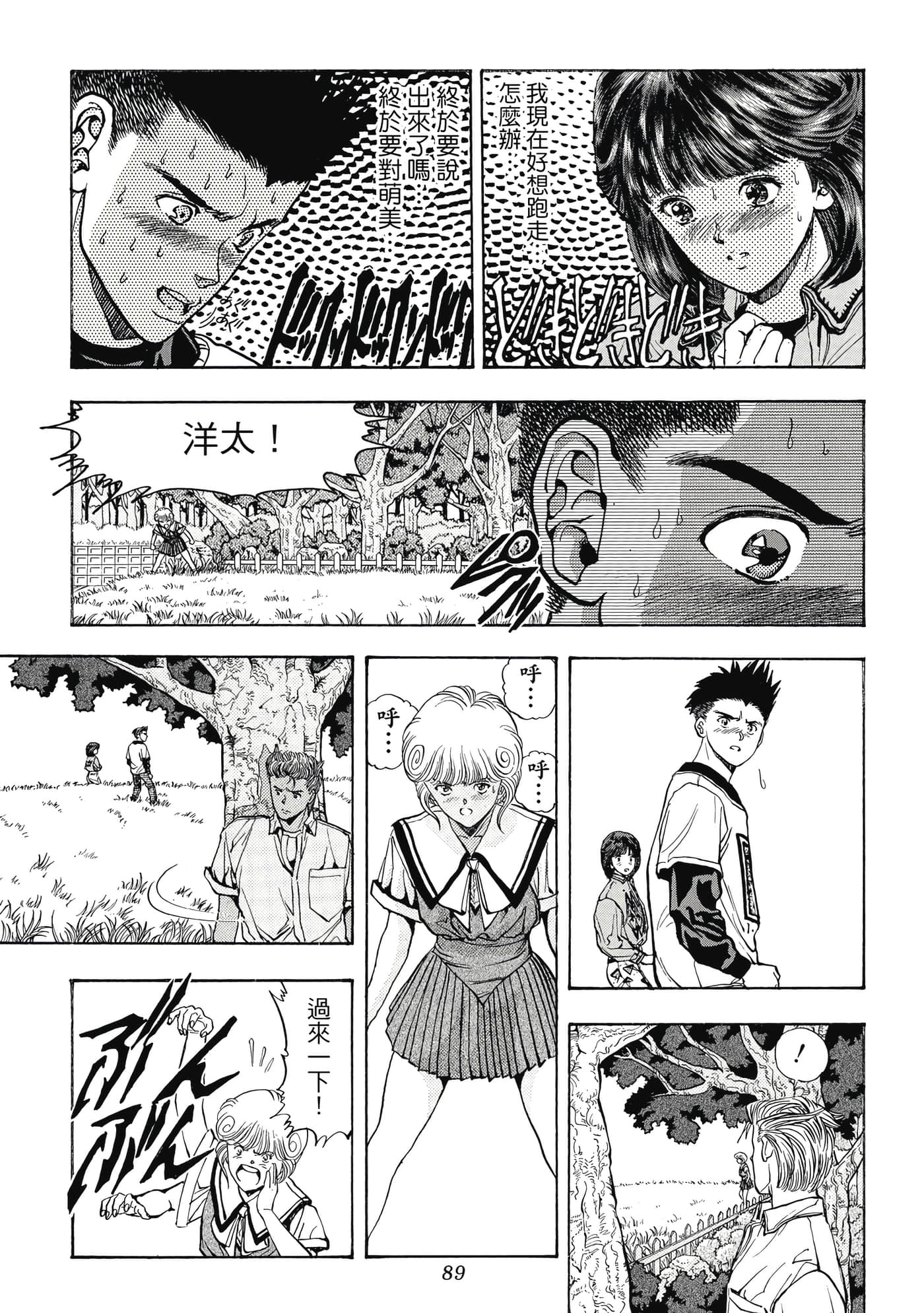 第 89 页