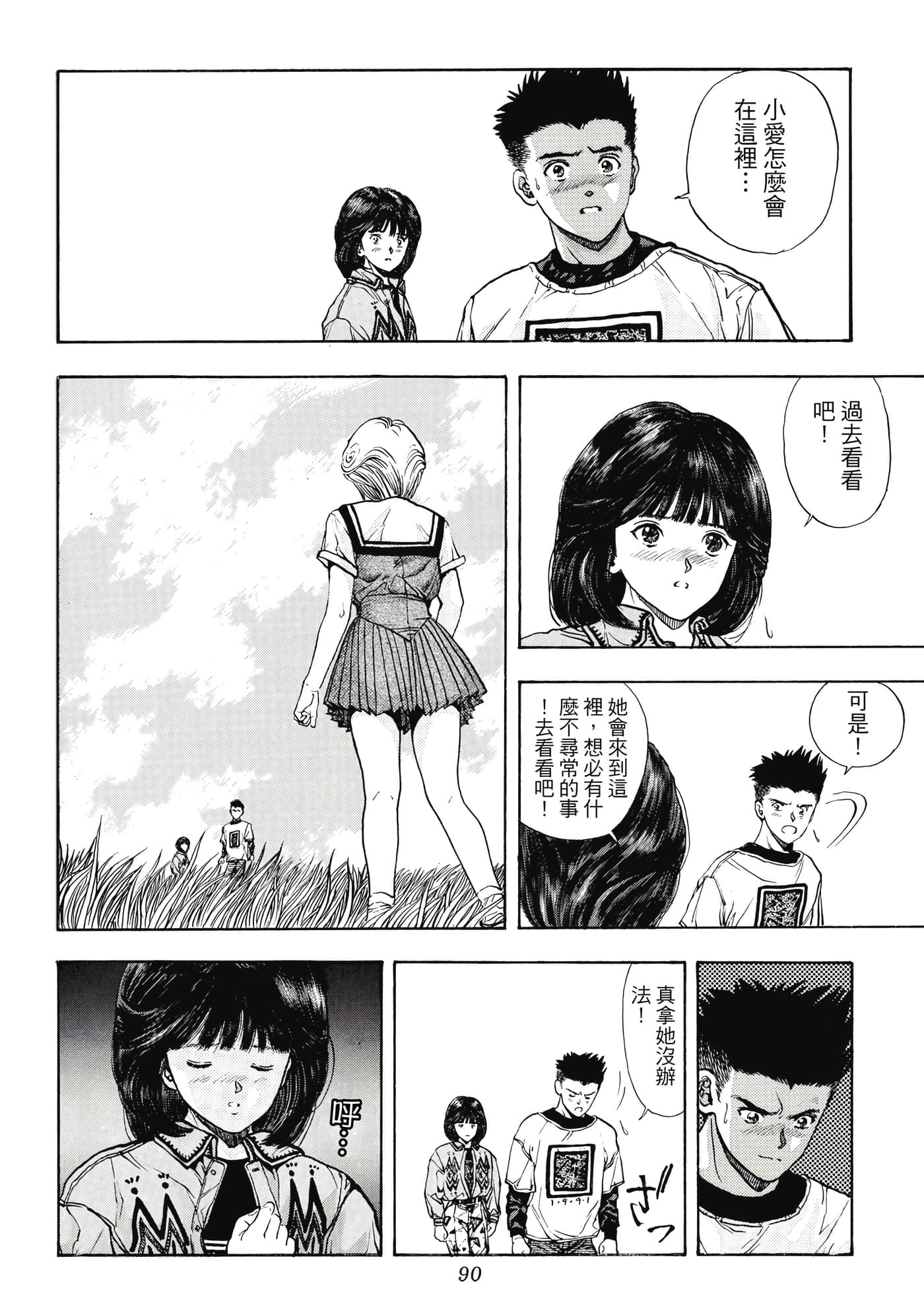 第 90 页