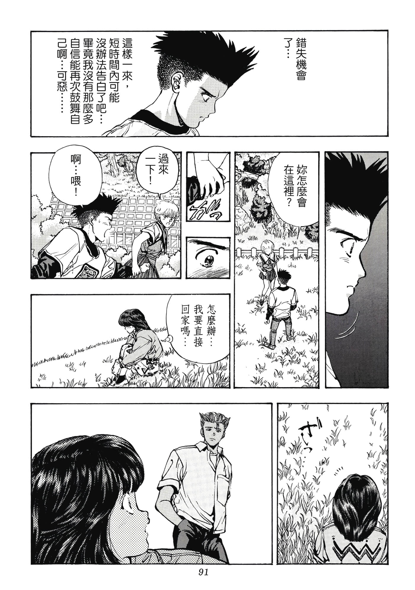 第 91 页