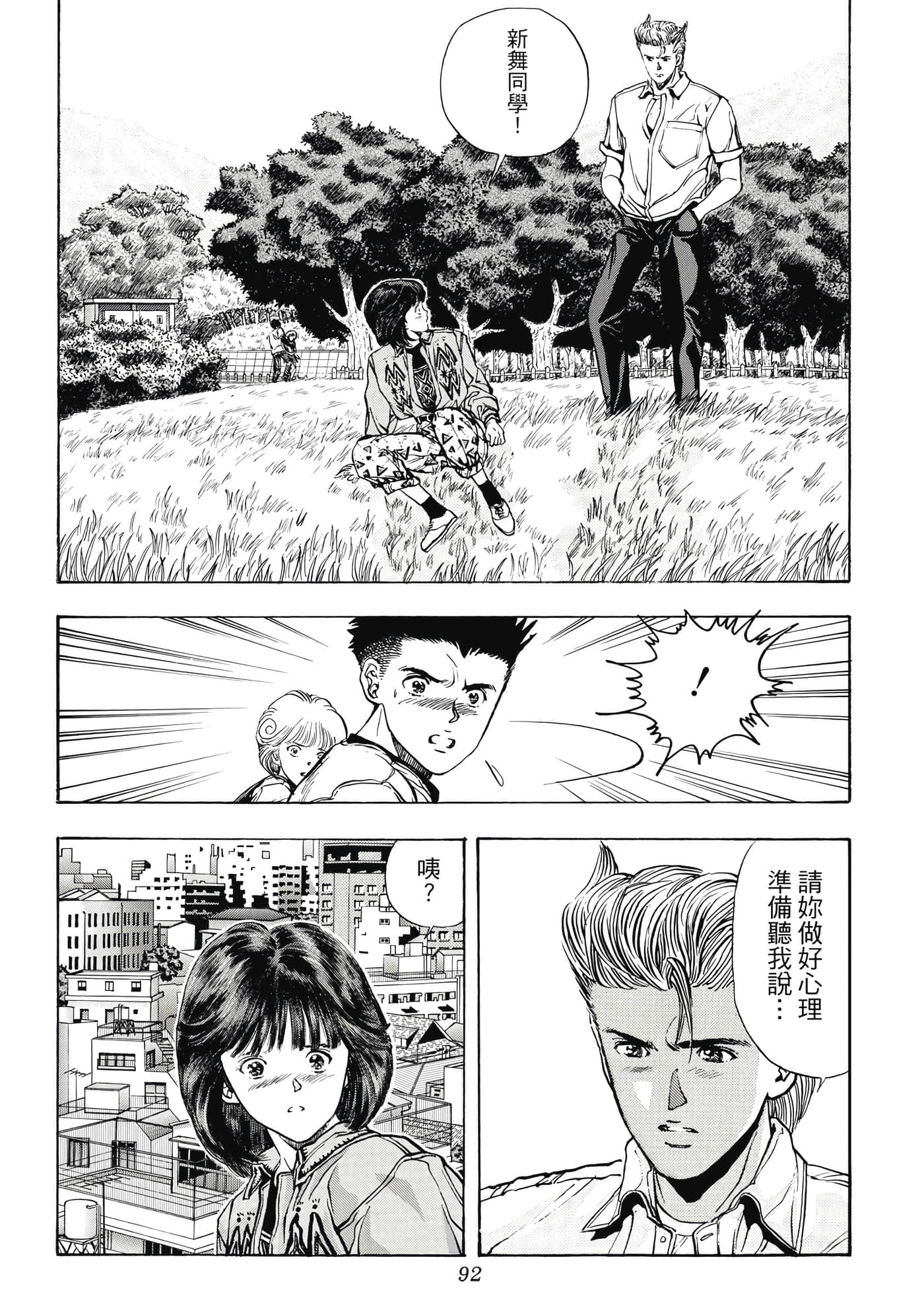 第 92 页