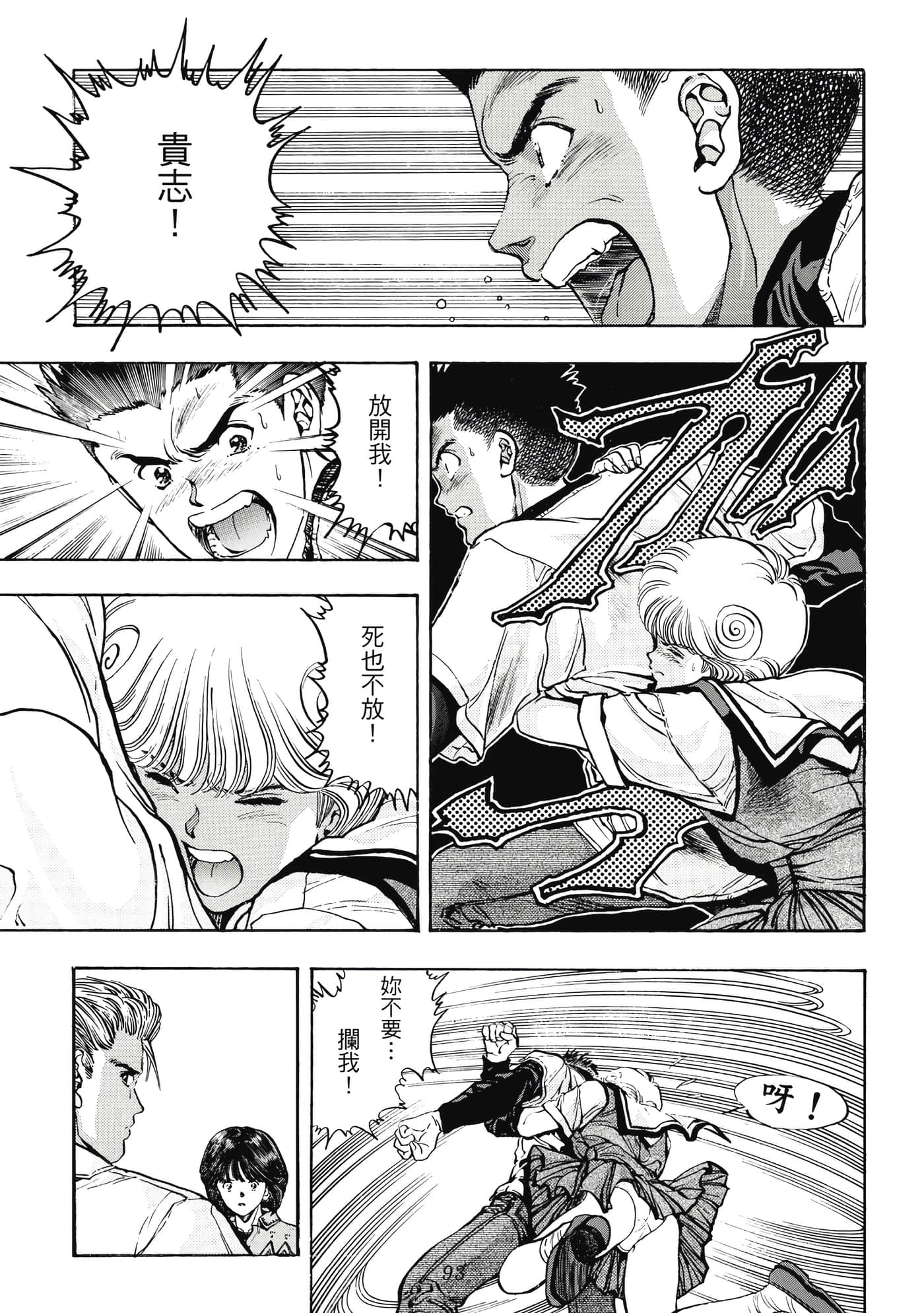 第 93 页