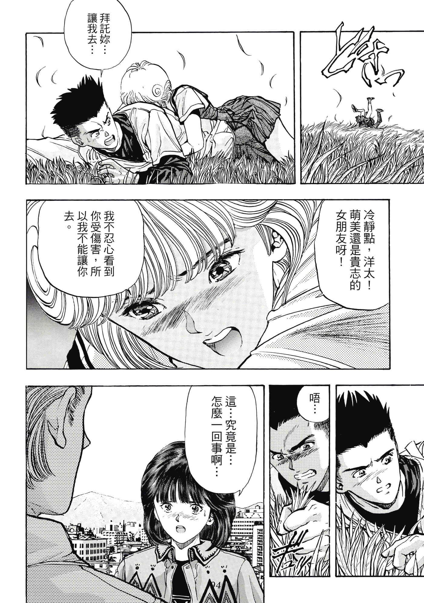 第 94 页