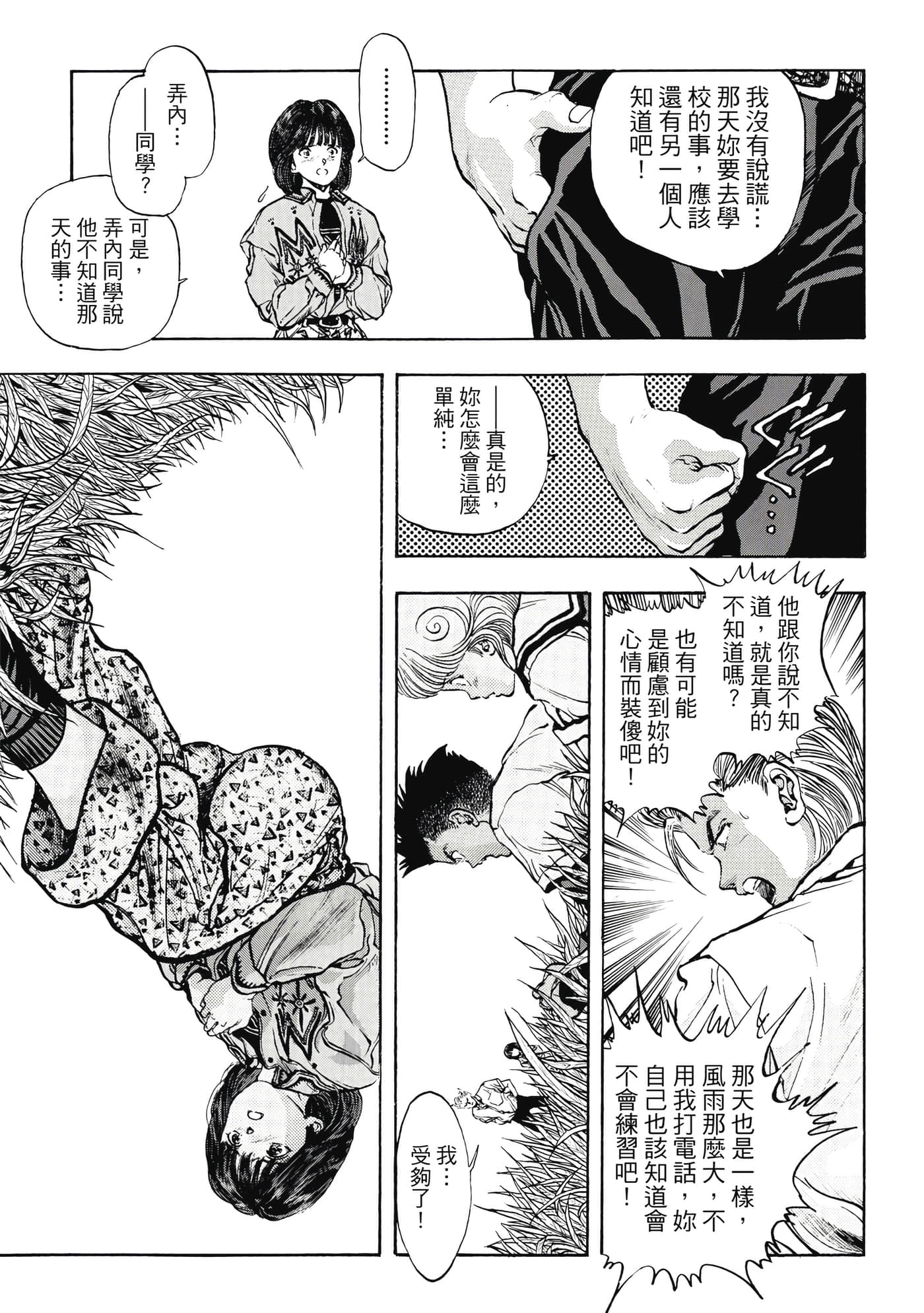 第 99 页