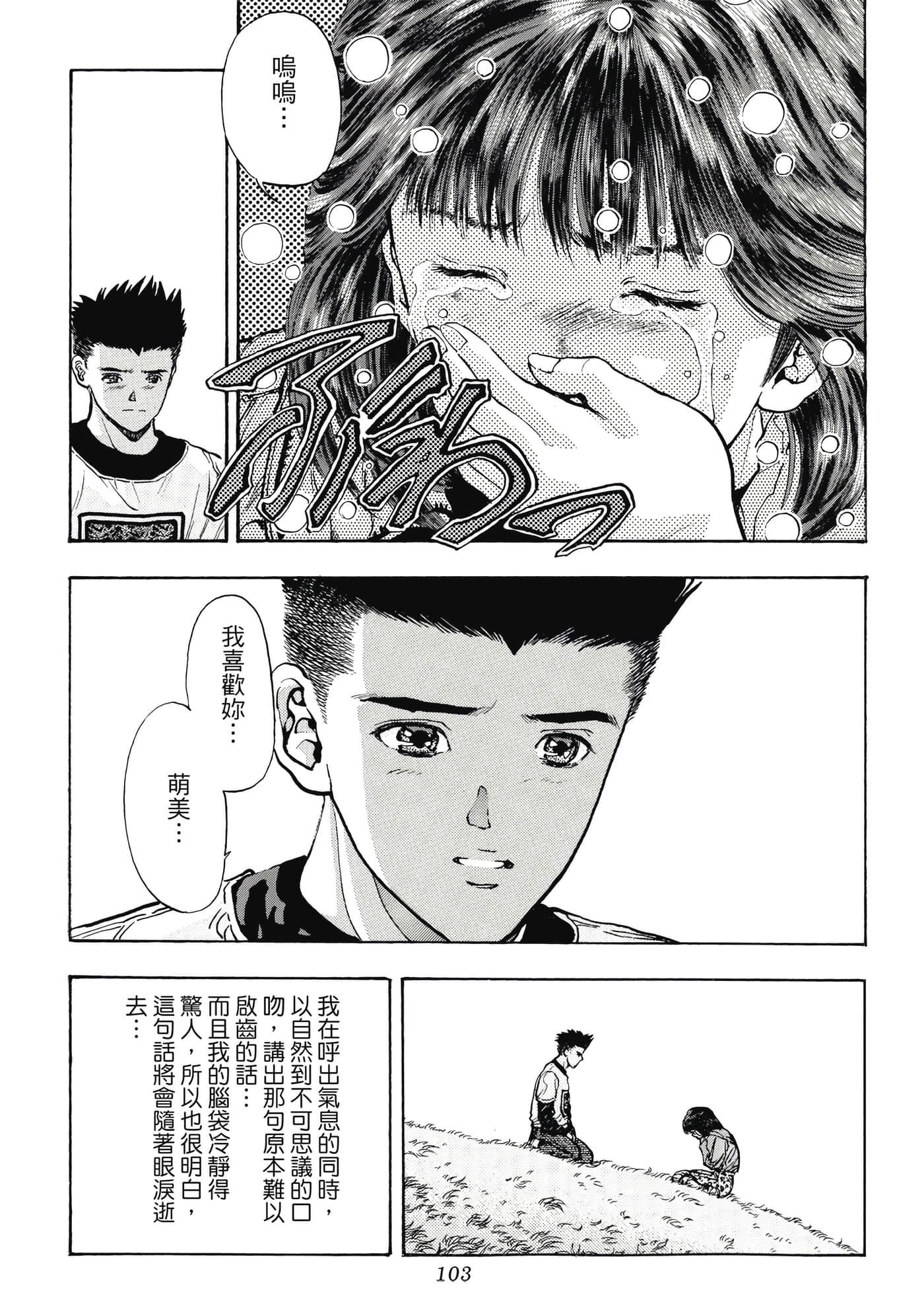 第 103 页