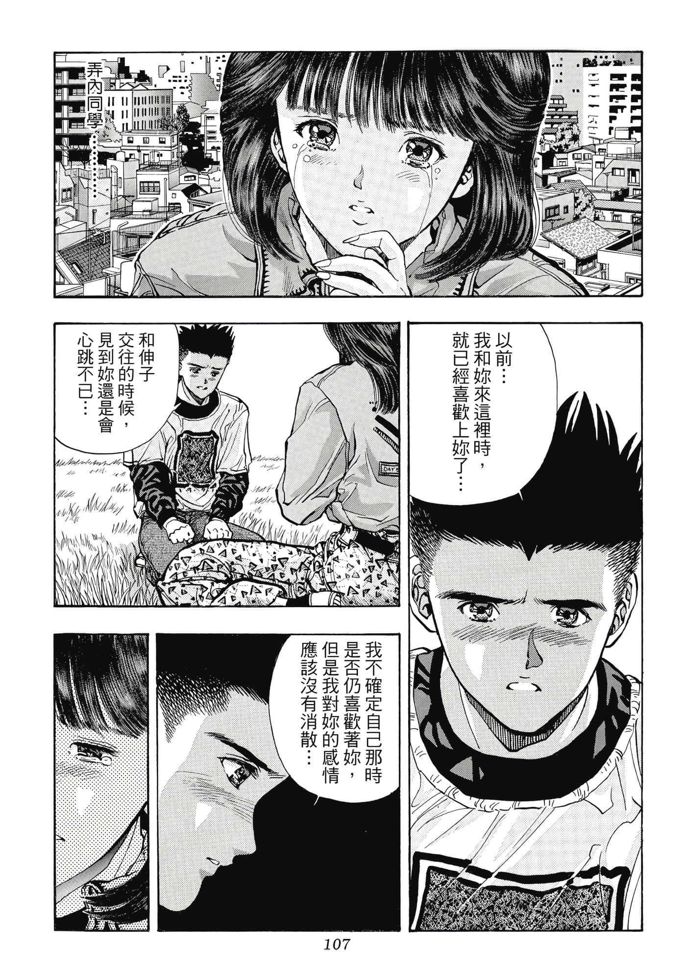 第 107 页