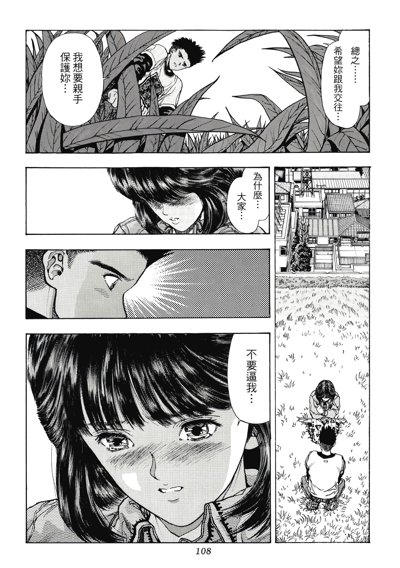 第 108 页