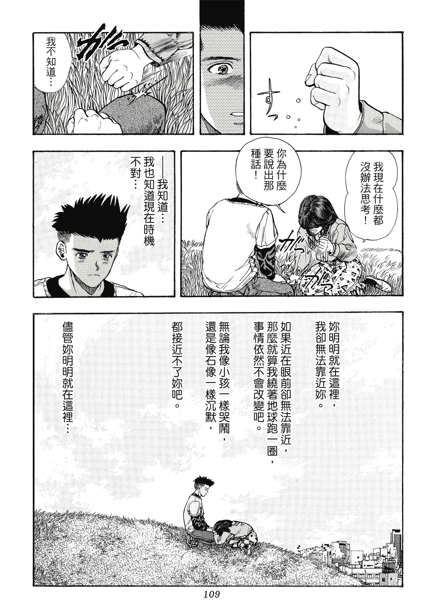 第 109 页