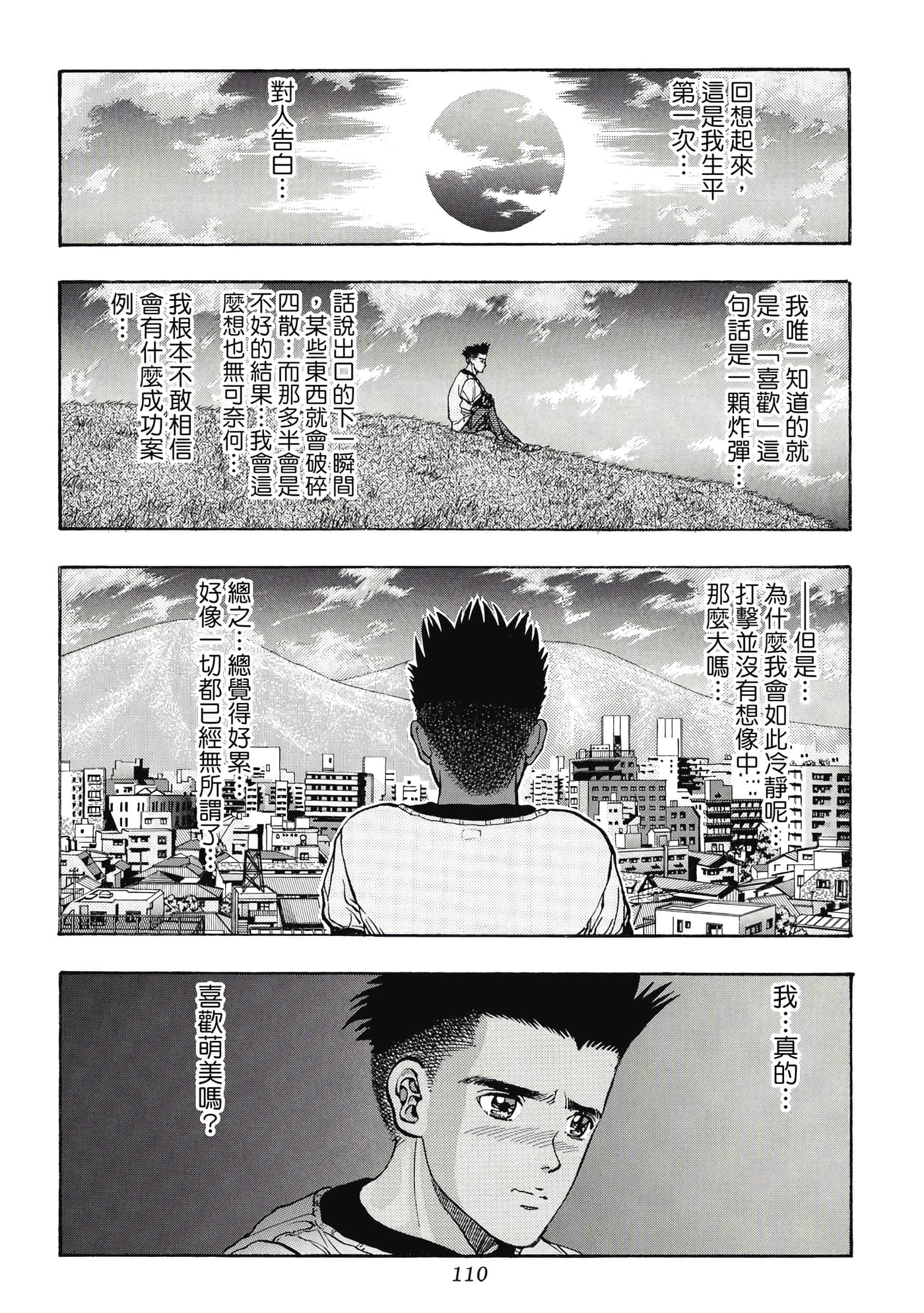 第 110 页
