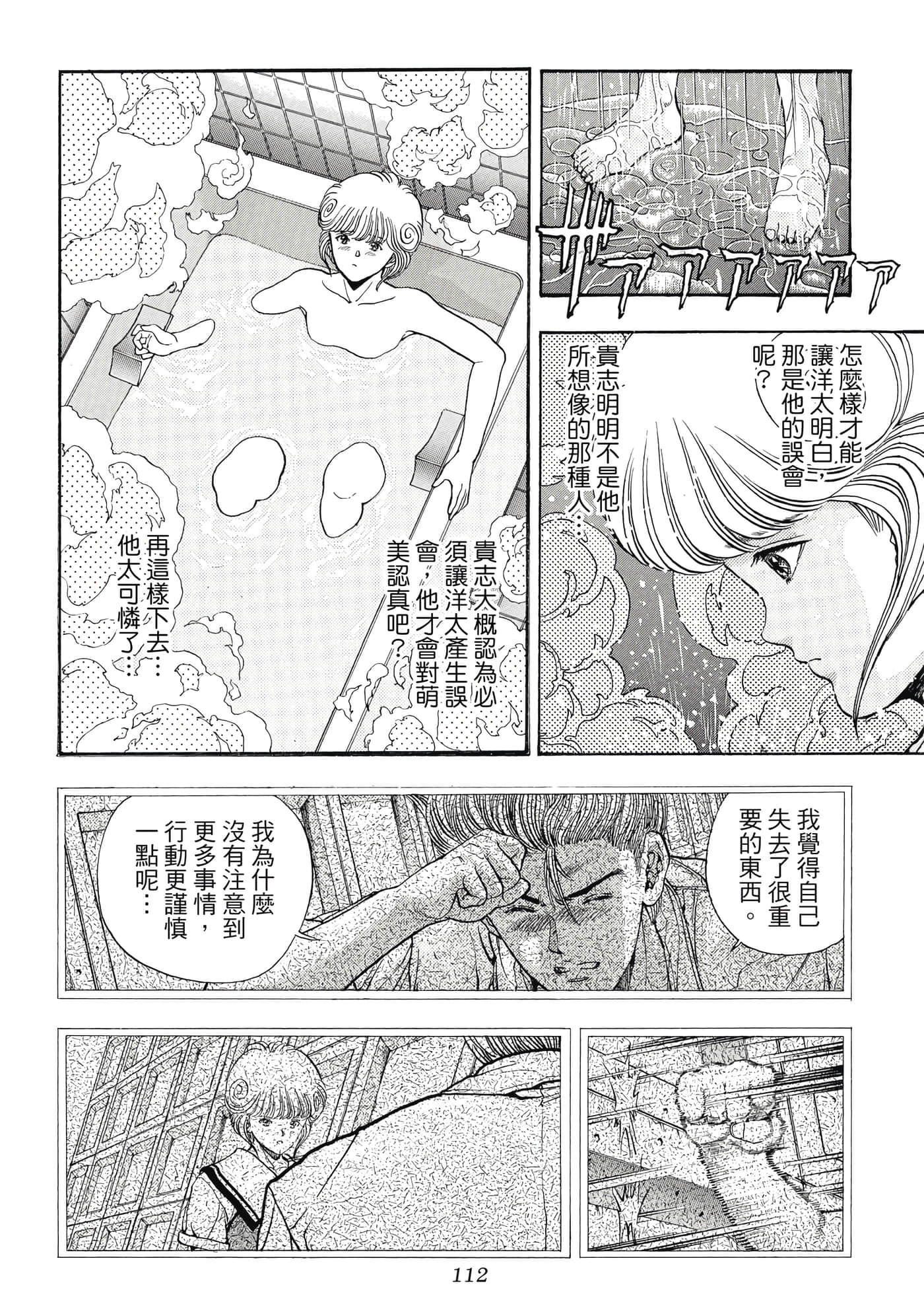 第 112 页