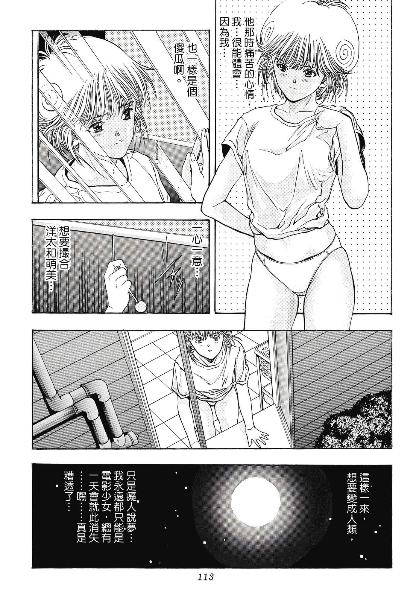 第 113 页