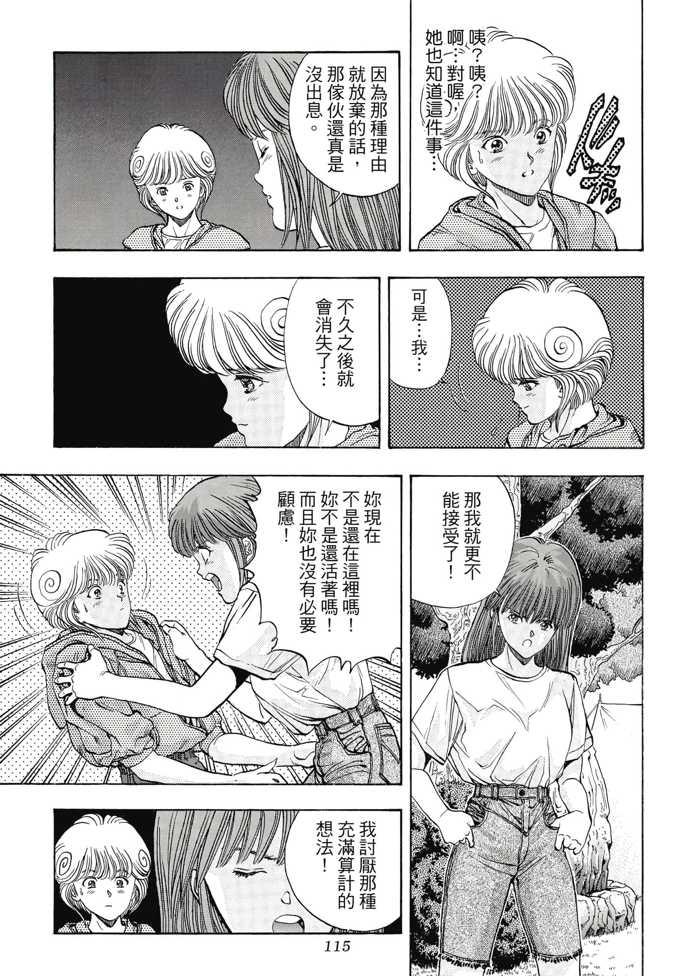 第 115 页