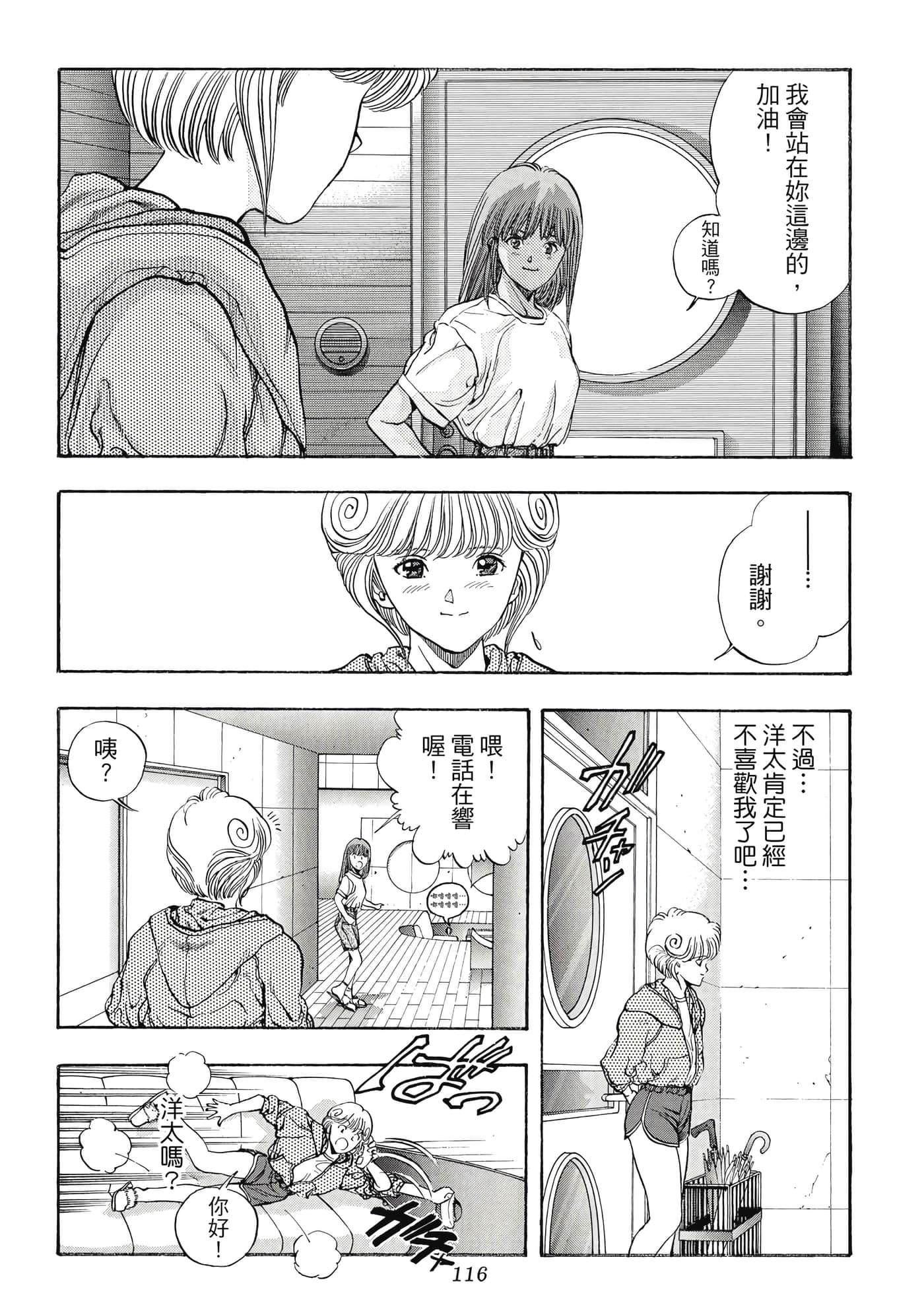 第 116 页