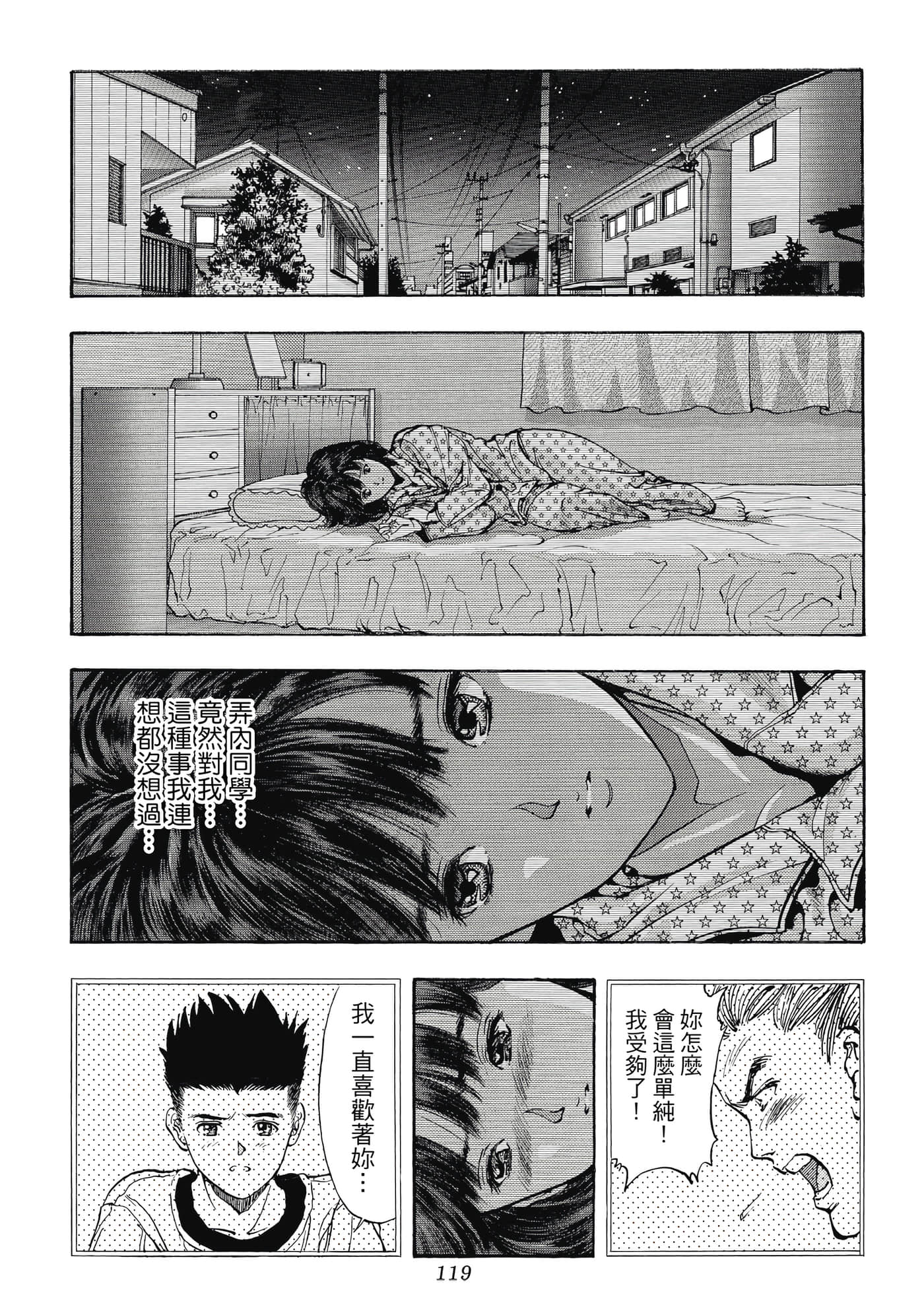 第 119 页