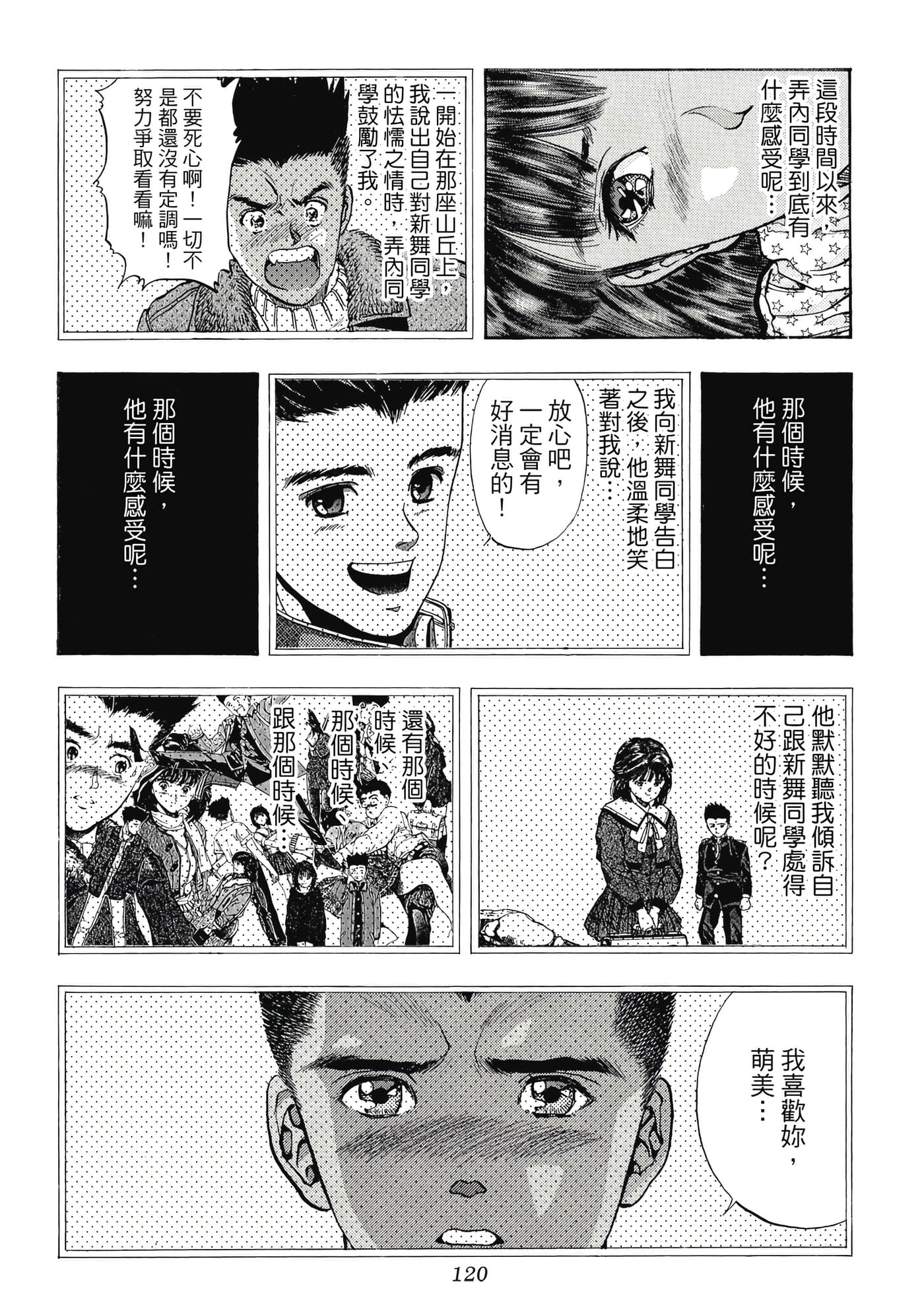 第 120 页